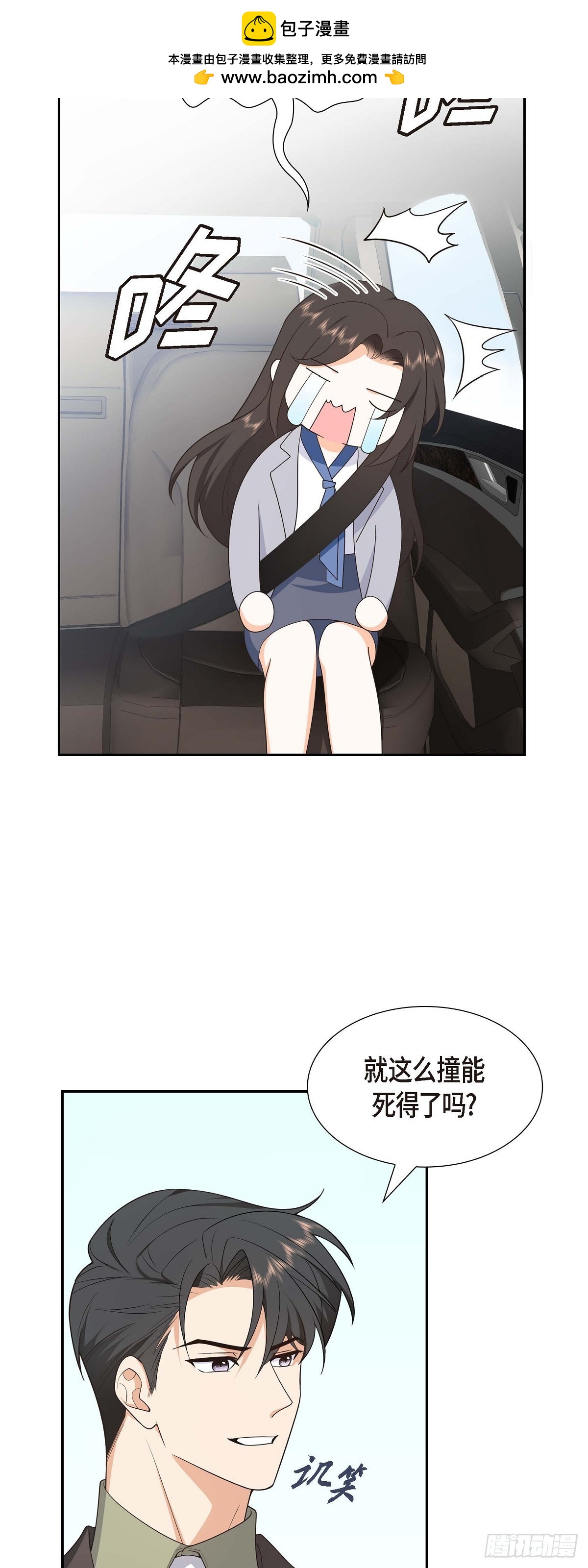 《不亲切的婚姻生活》011 他很诚恳的样子 第2页