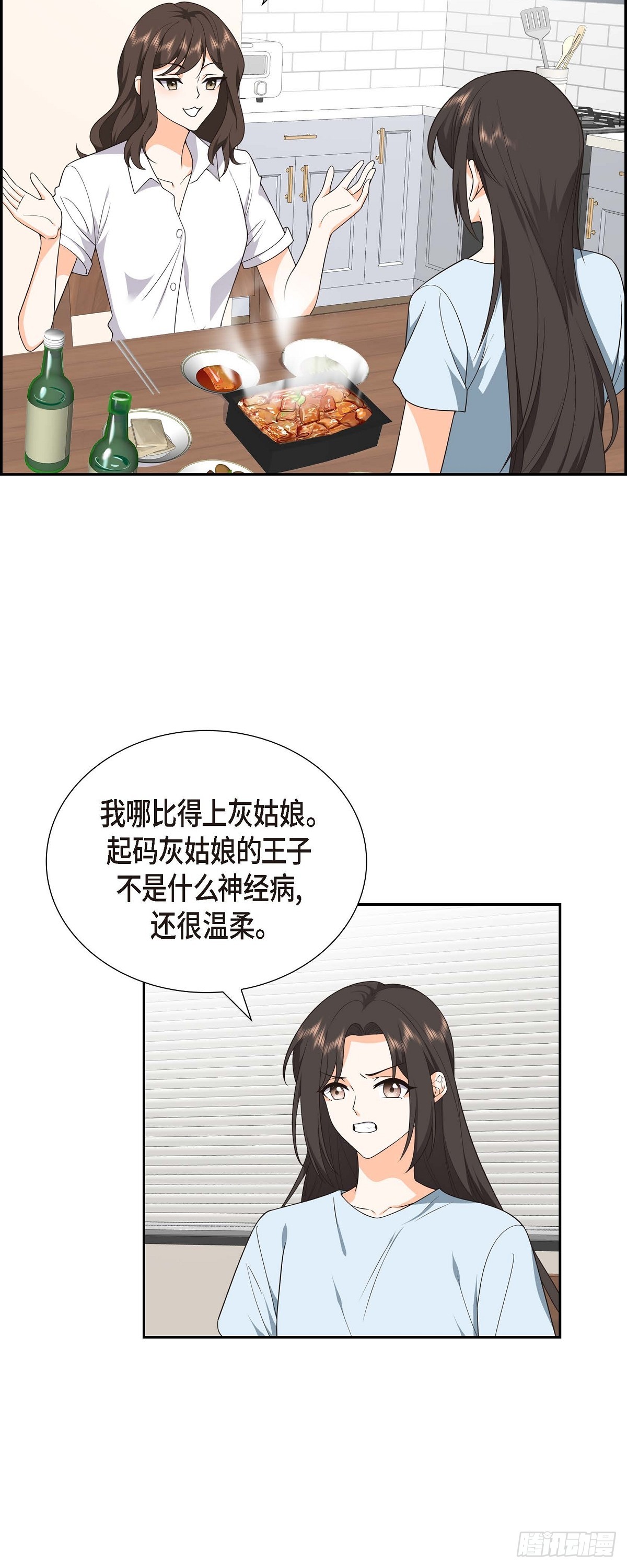 《不亲切的婚姻生活》011 他很诚恳的样子 第32页