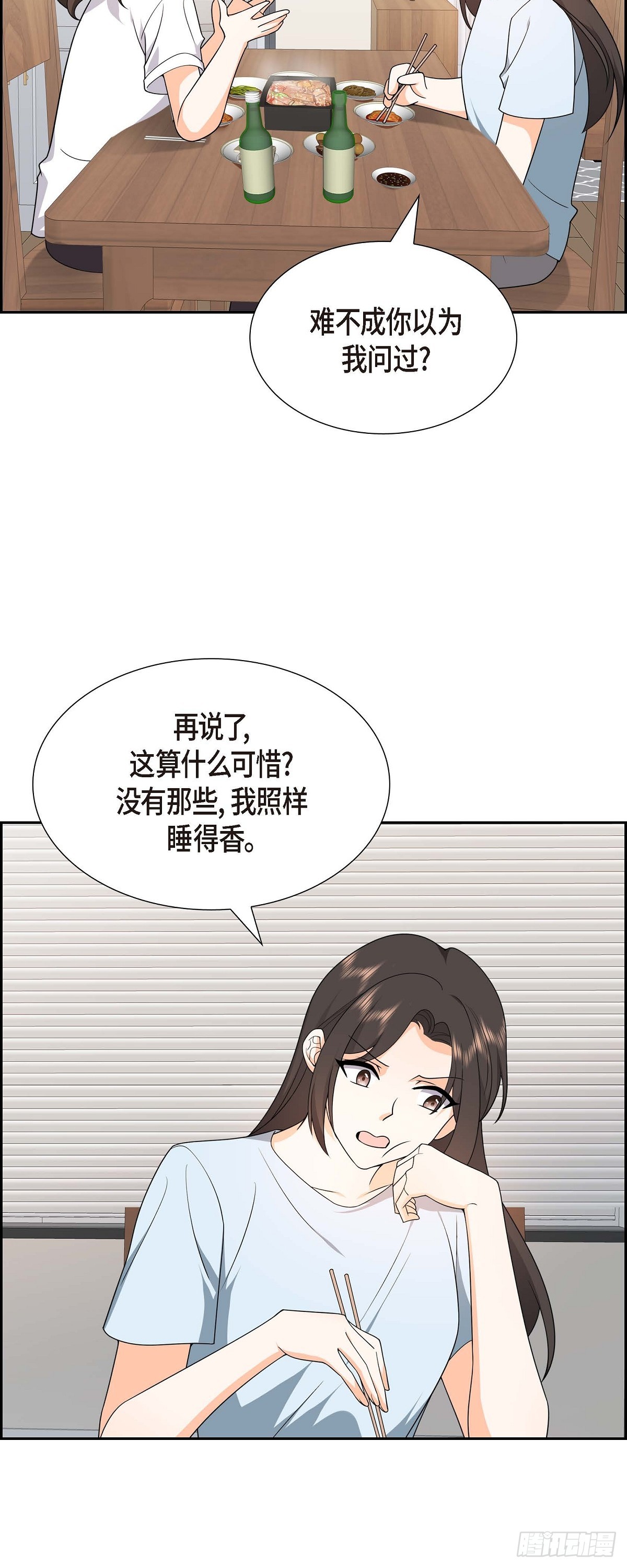 《不亲切的婚姻生活》011 他很诚恳的样子 第35页