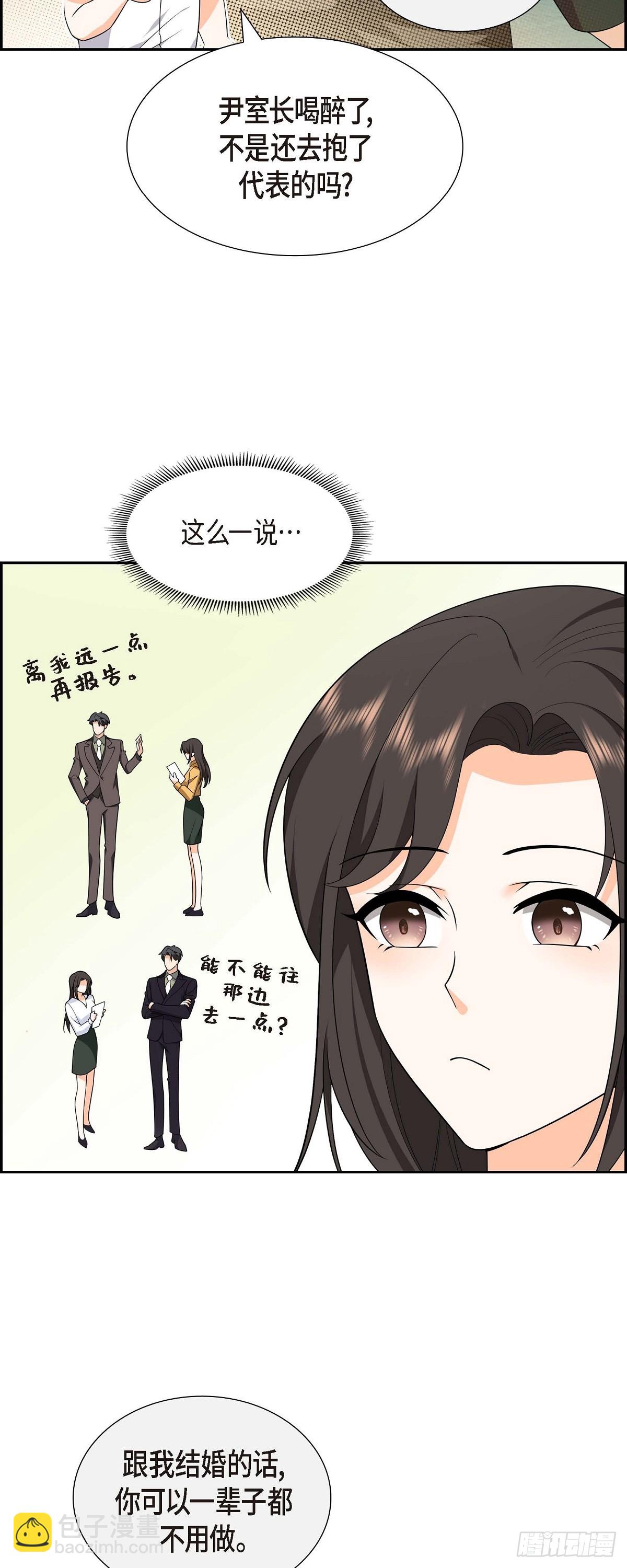 《不亲切的婚姻生活》011 他很诚恳的样子 第40页