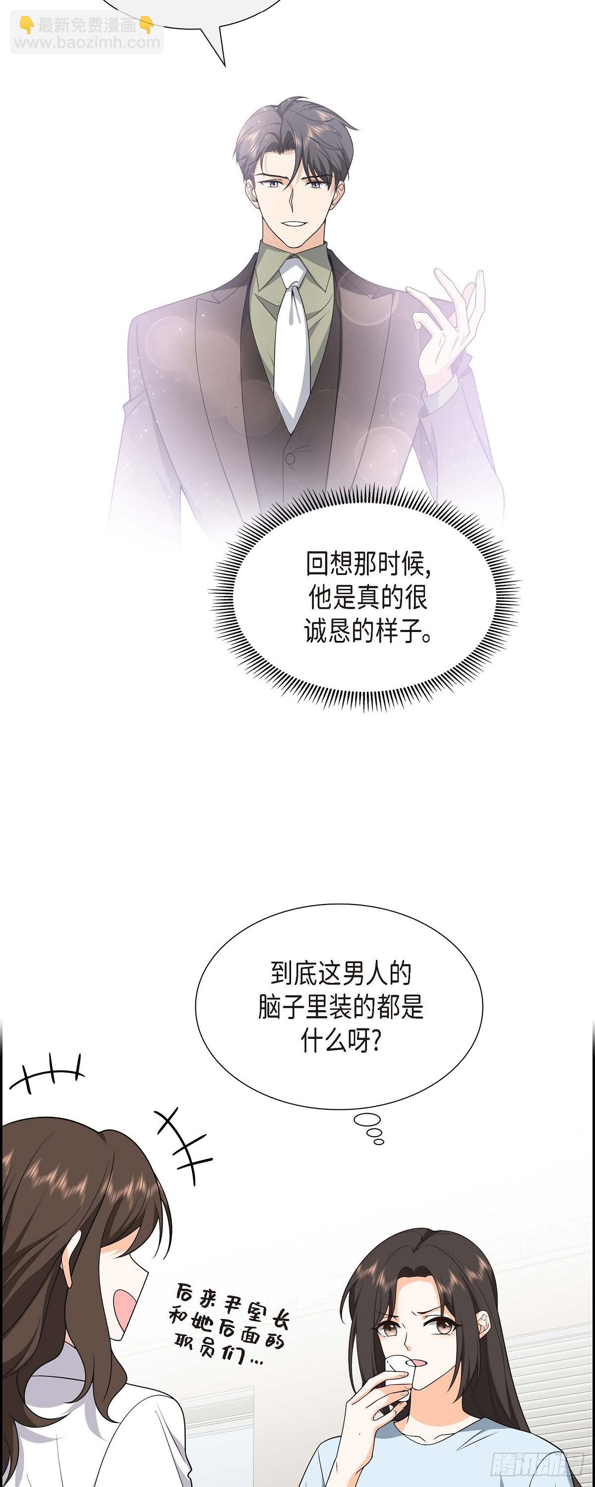 《不亲切的婚姻生活》011 他很诚恳的样子 第41页