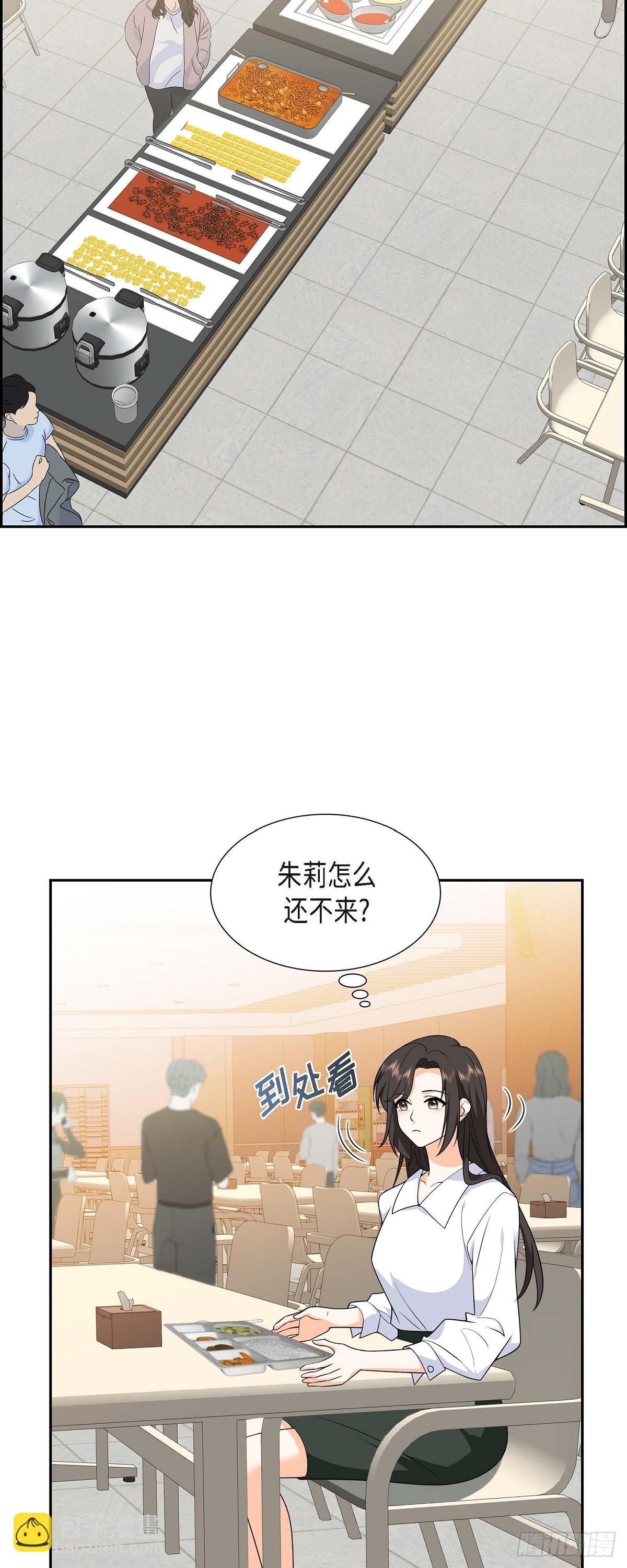 《不亲切的婚姻生活》011 他很诚恳的样子 第43页