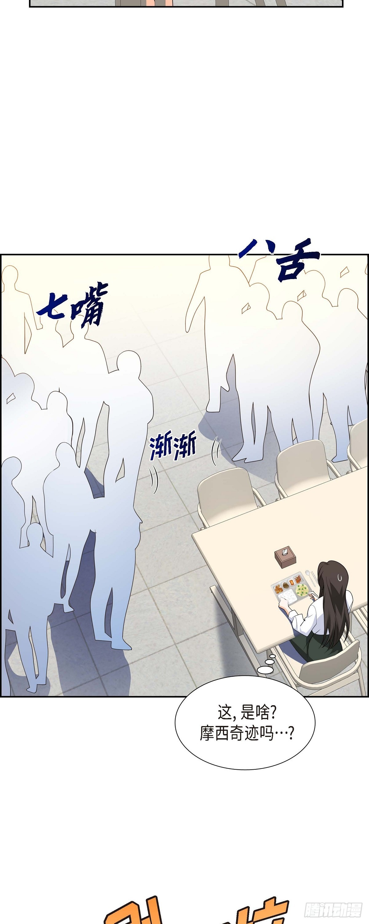 《不亲切的婚姻生活》011 他很诚恳的样子 第44页