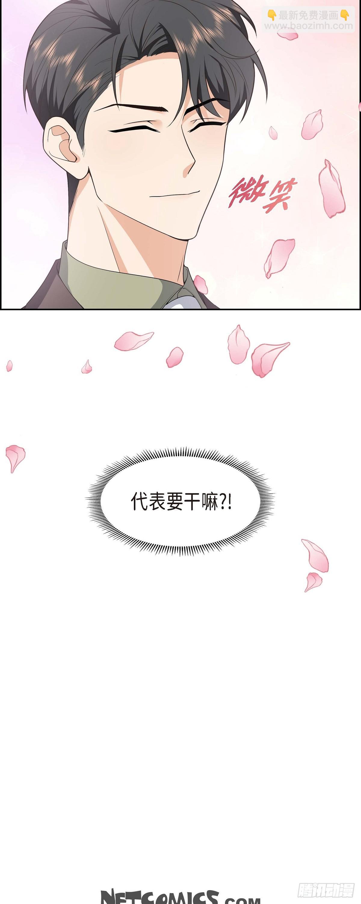 《不亲切的婚姻生活》011 他很诚恳的样子 第48页