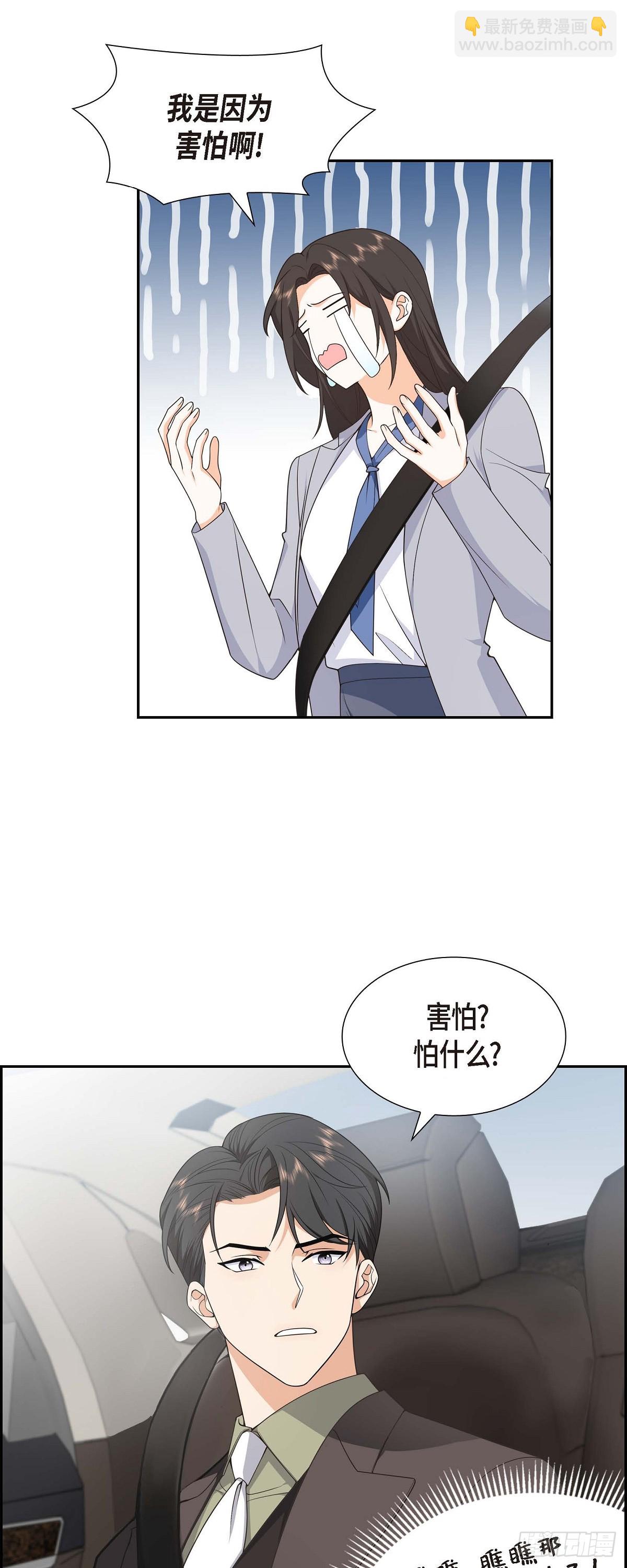 《不亲切的婚姻生活》011 他很诚恳的样子 第4页