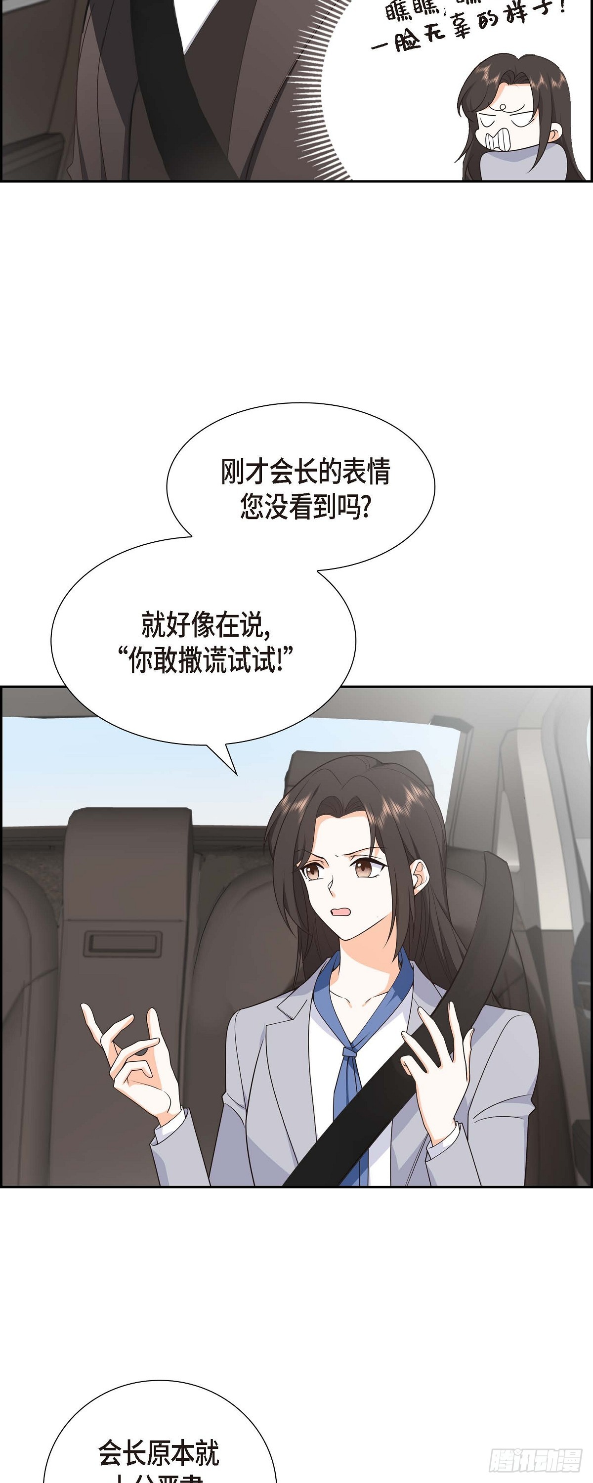 《不亲切的婚姻生活》011 他很诚恳的样子 第5页
