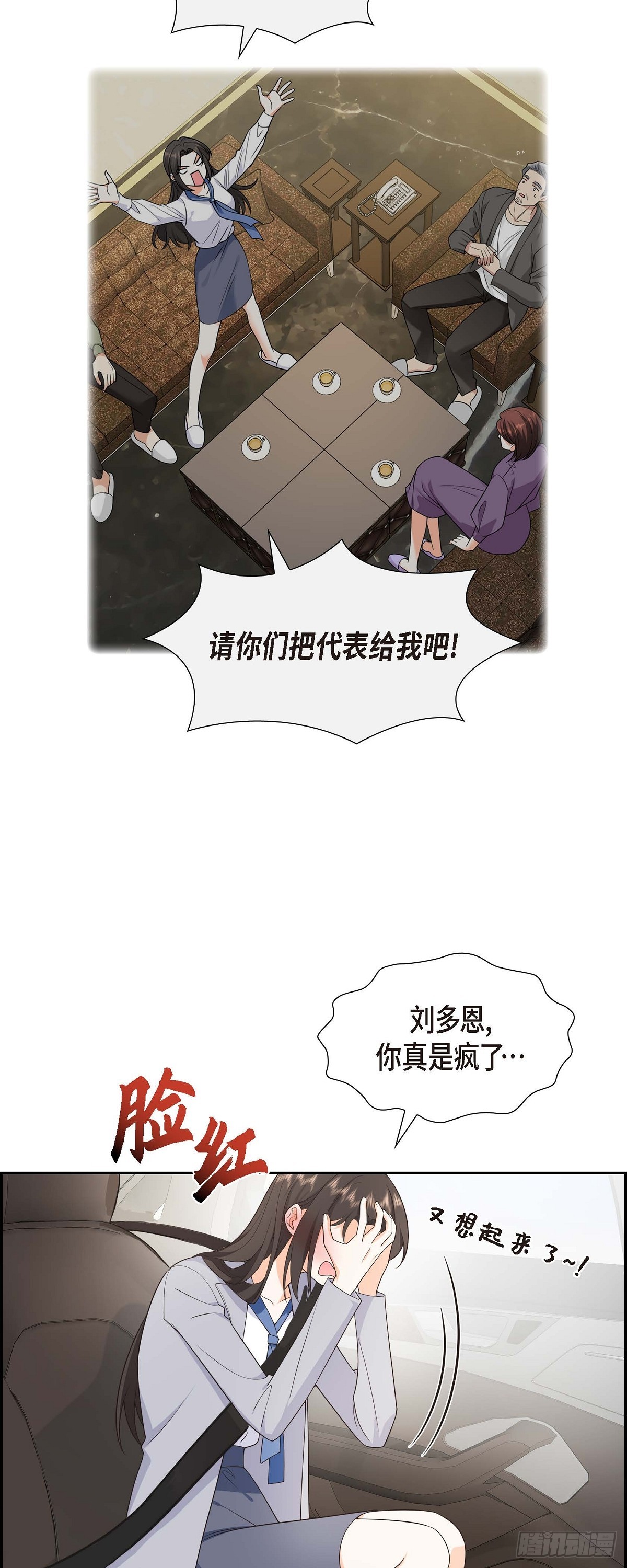《不亲切的婚姻生活》011 他很诚恳的样子 第7页