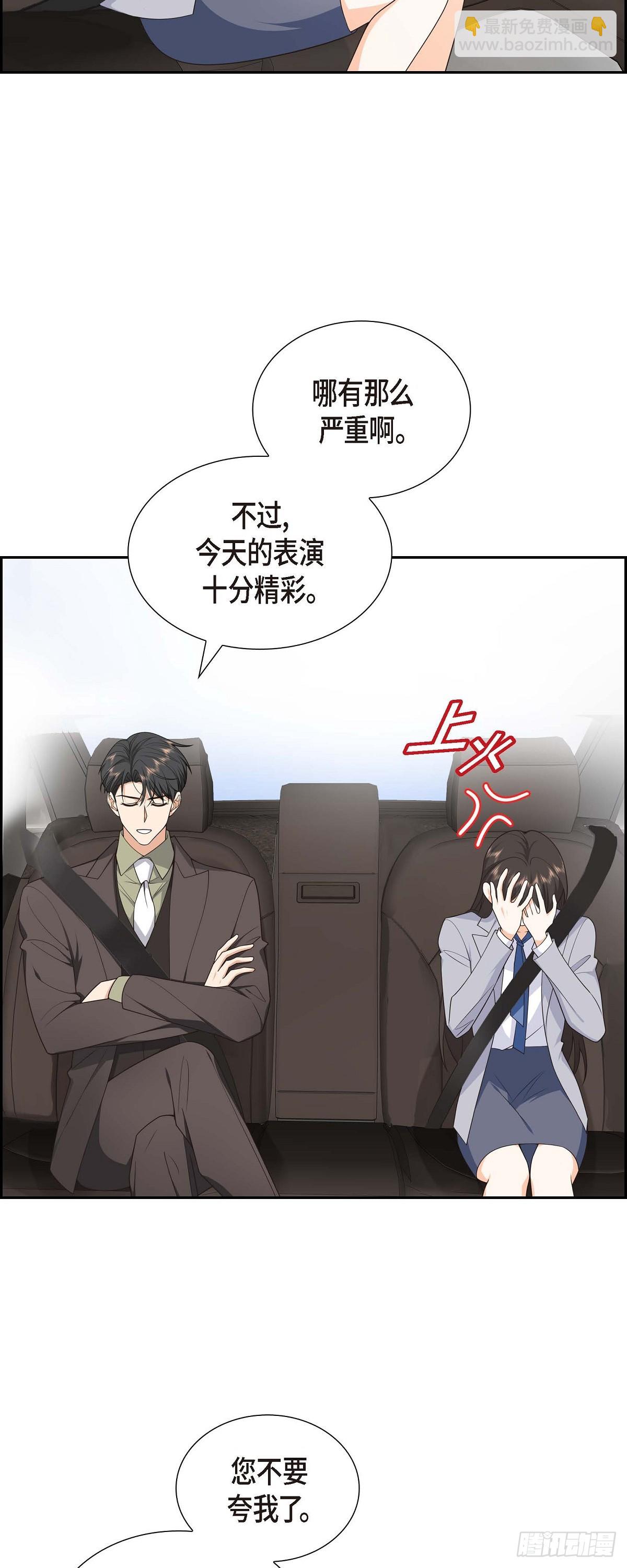《不亲切的婚姻生活》011 他很诚恳的样子 第8页