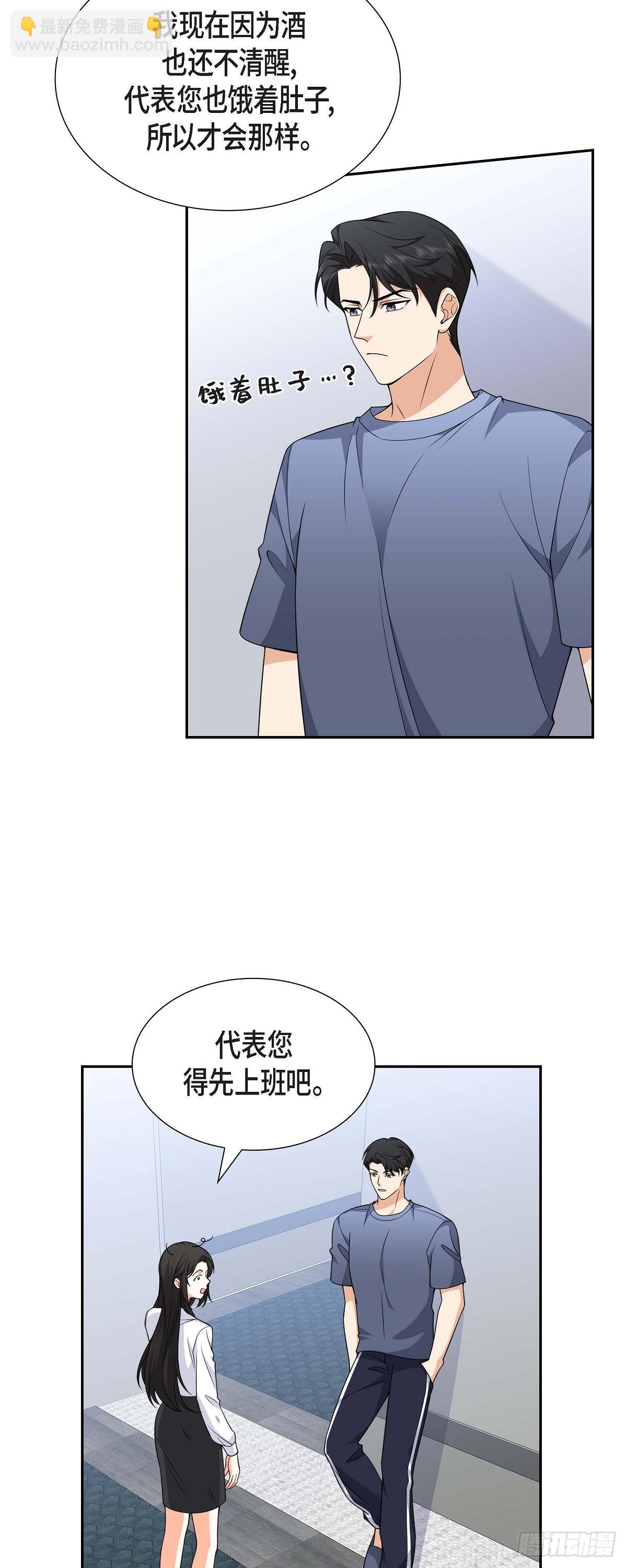 《不亲切的婚姻生活》09 我好伤心 第12页