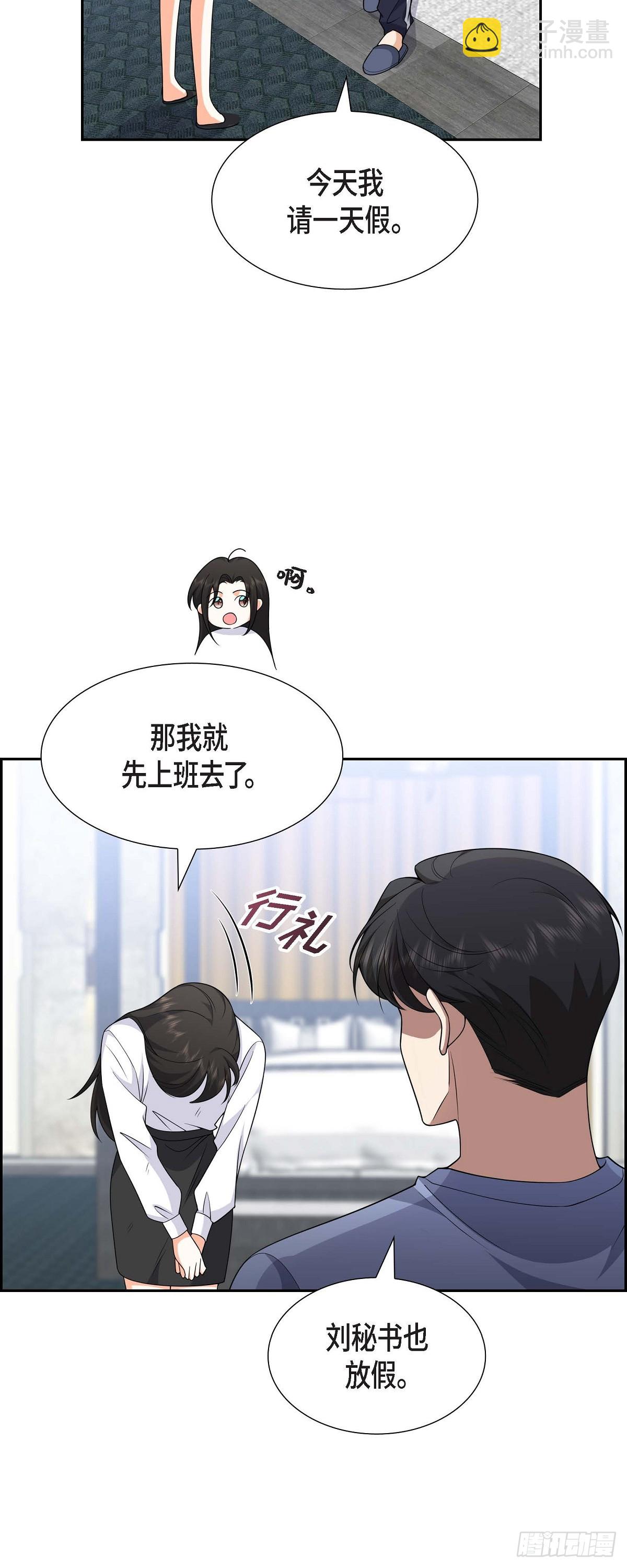 《不亲切的婚姻生活》09 我好伤心 第13页
