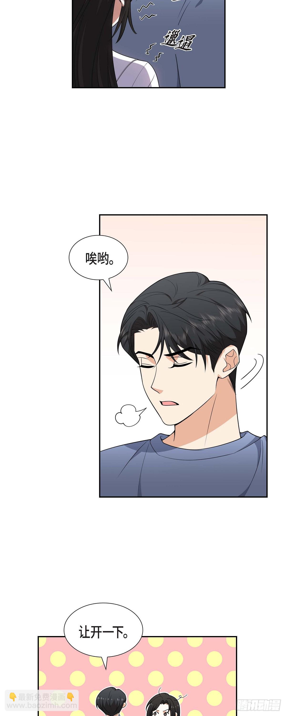 《不亲切的婚姻生活》09 我好伤心 第15页