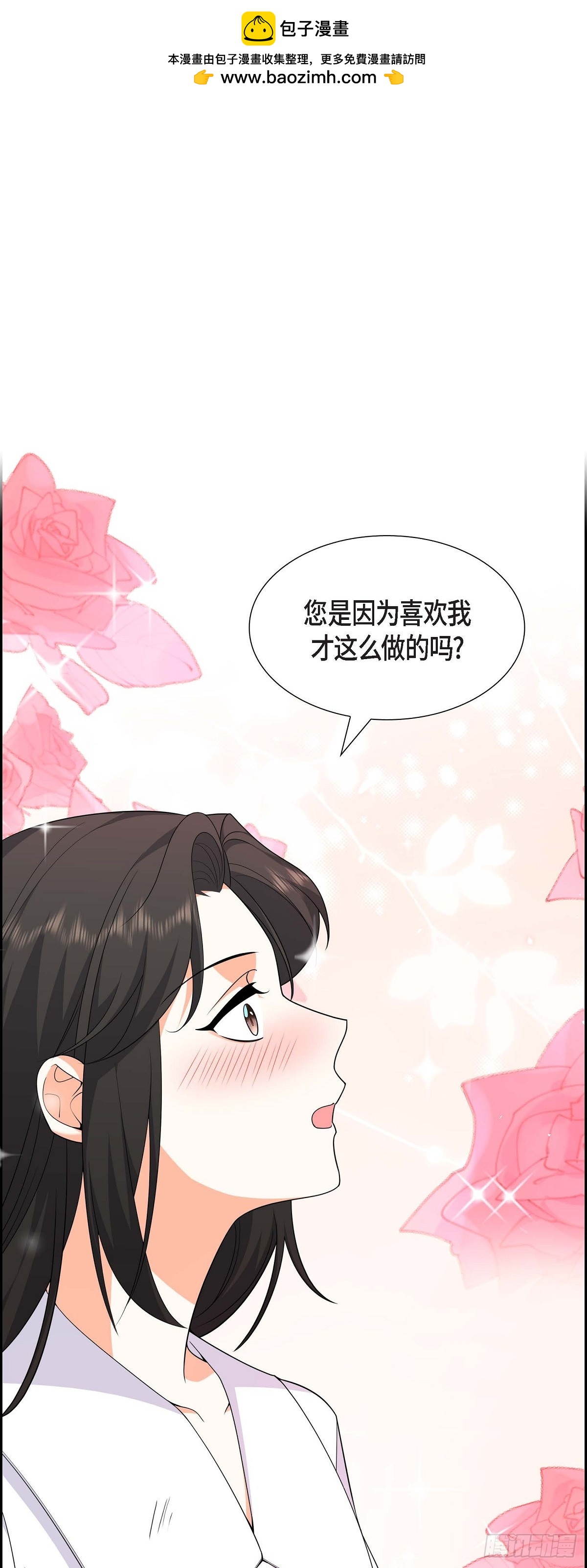 《不亲切的婚姻生活》09 我好伤心 第1页