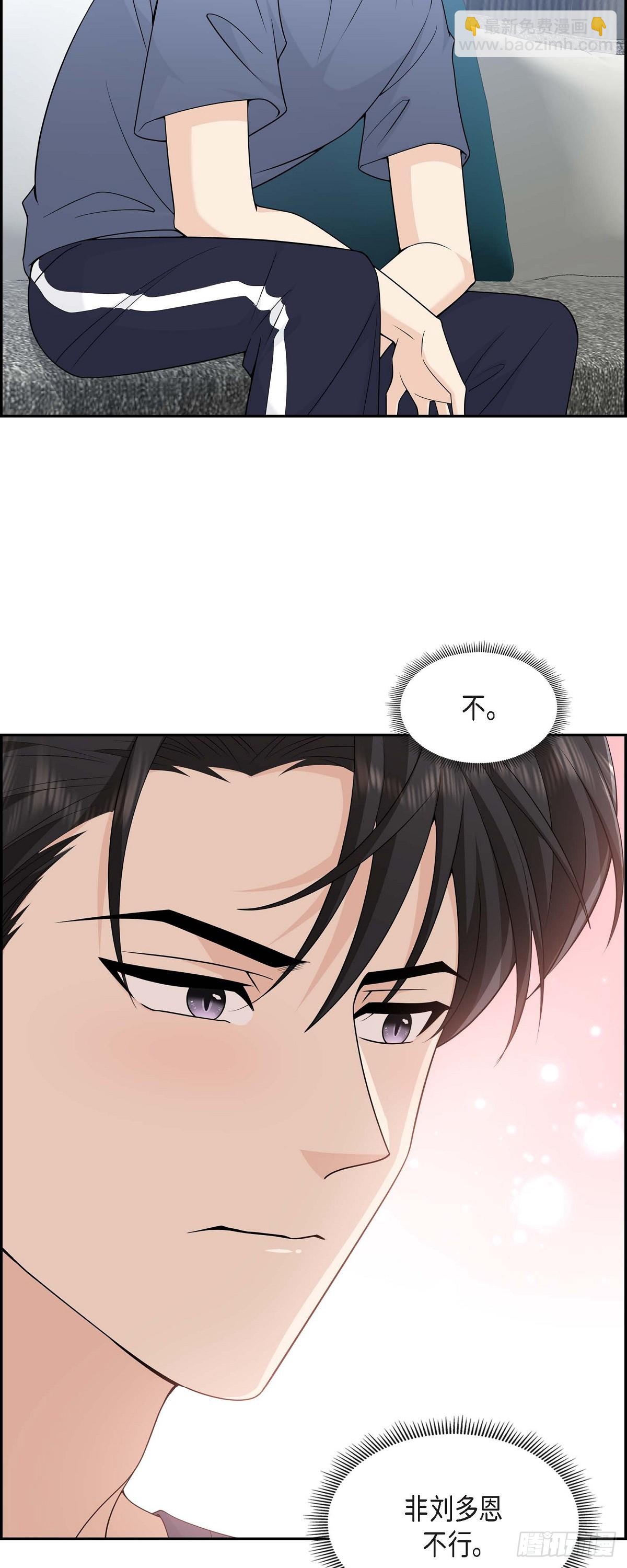《不亲切的婚姻生活》09 我好伤心 第21页