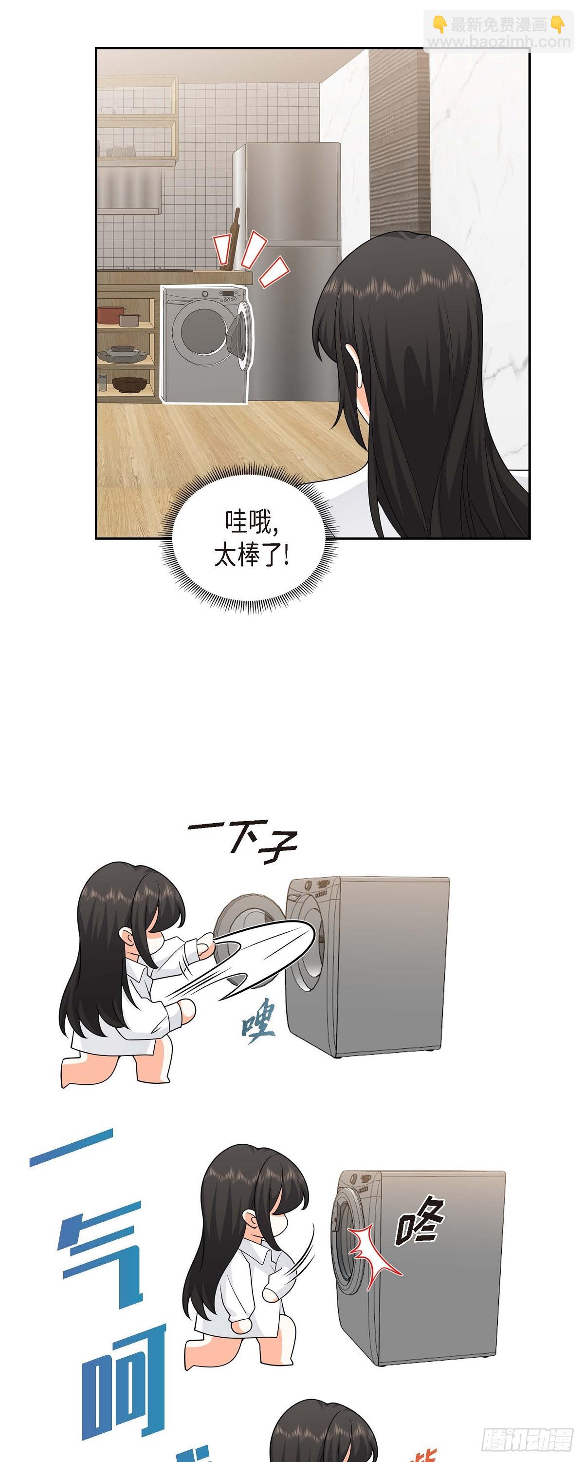 《不亲切的婚姻生活》09 我好伤心 第26页