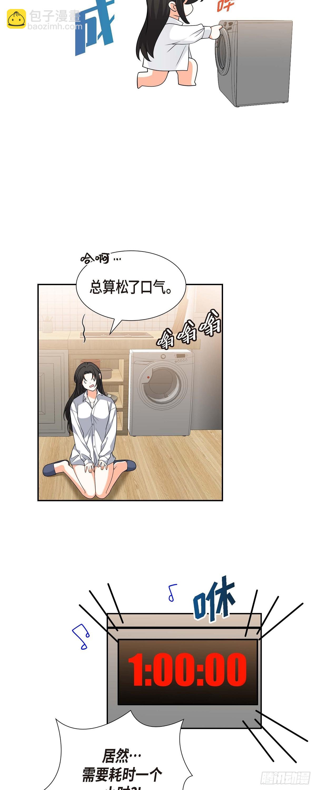 《不亲切的婚姻生活》09 我好伤心 第27页