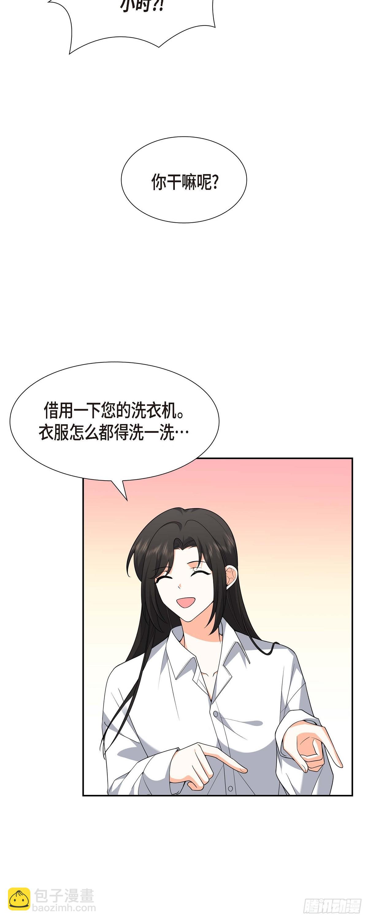 《不亲切的婚姻生活》09 我好伤心 第28页