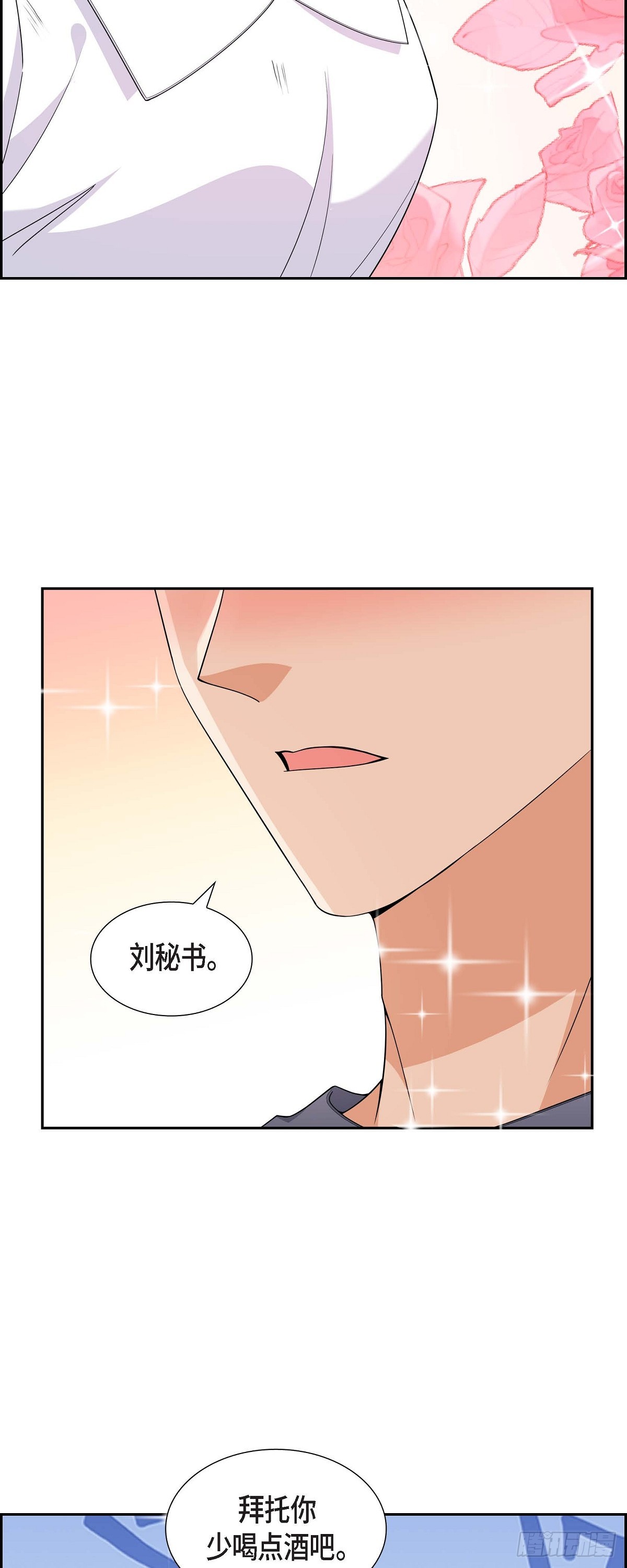 《不亲切的婚姻生活》09 我好伤心 第2页