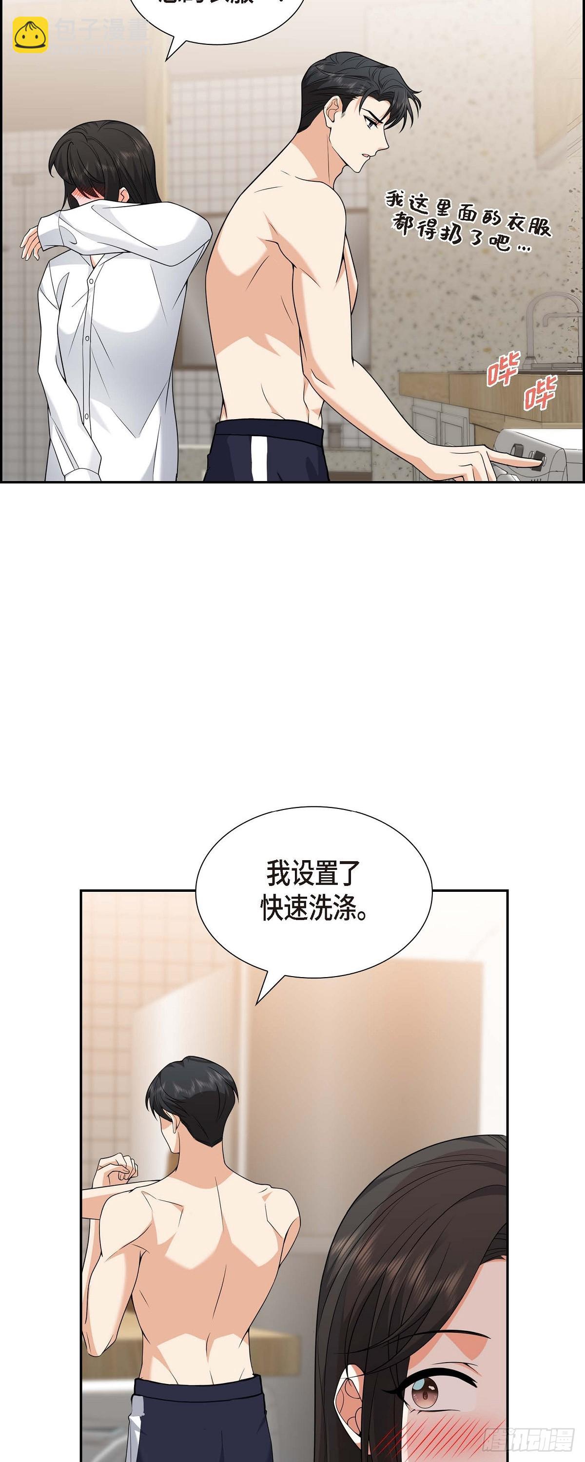 《不亲切的婚姻生活》09 我好伤心 第30页