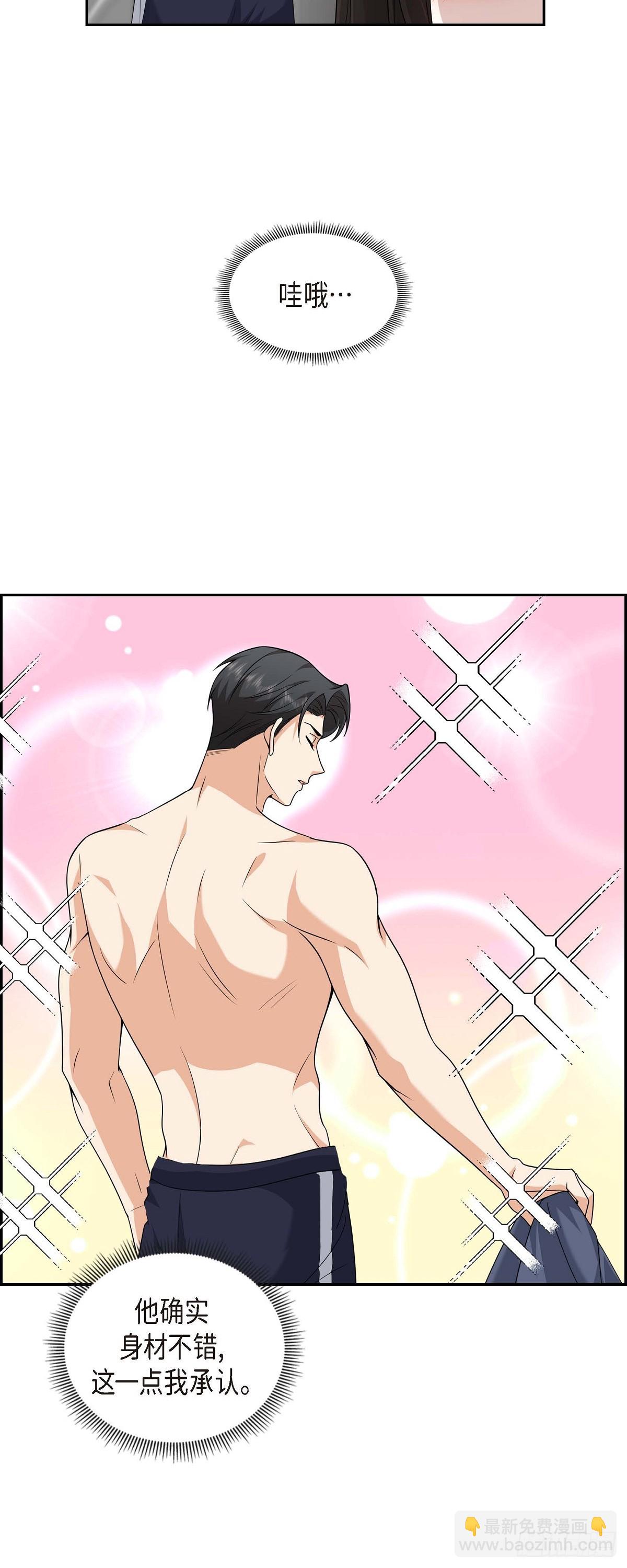 《不亲切的婚姻生活》09 我好伤心 第31页