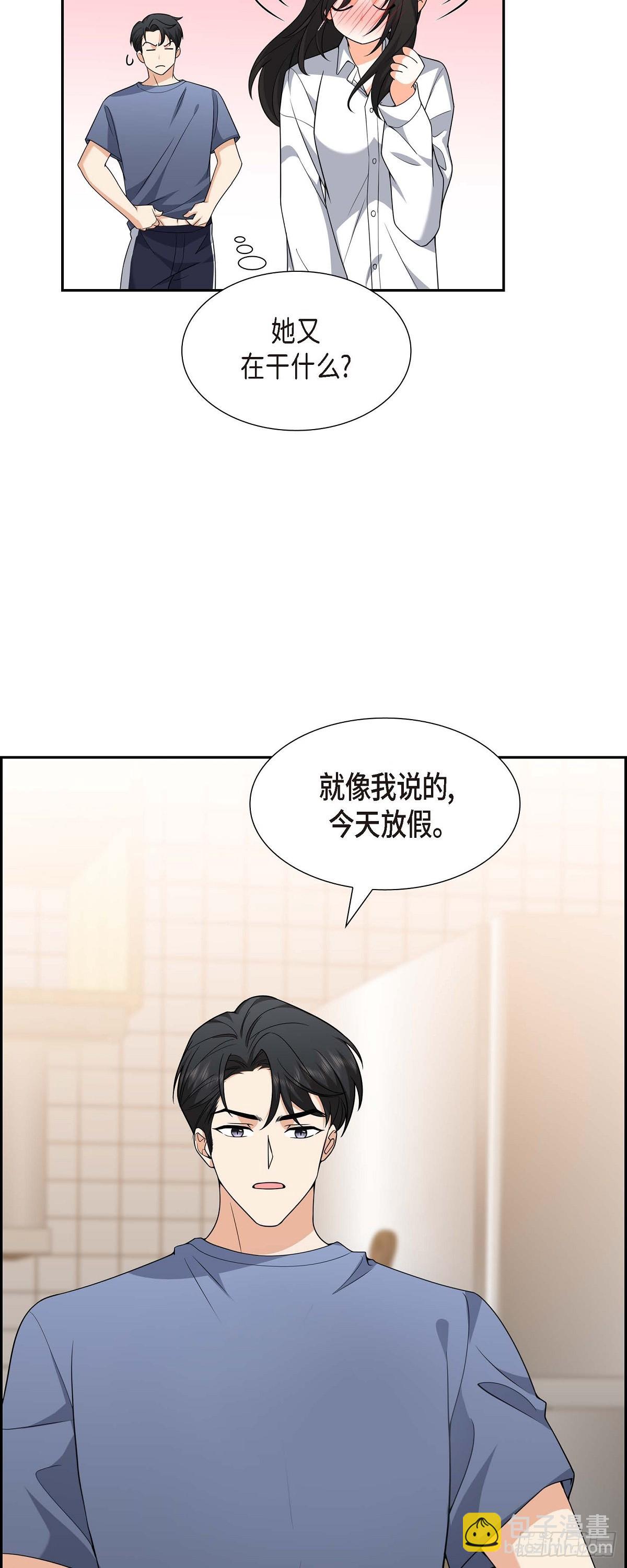 《不亲切的婚姻生活》09 我好伤心 第34页