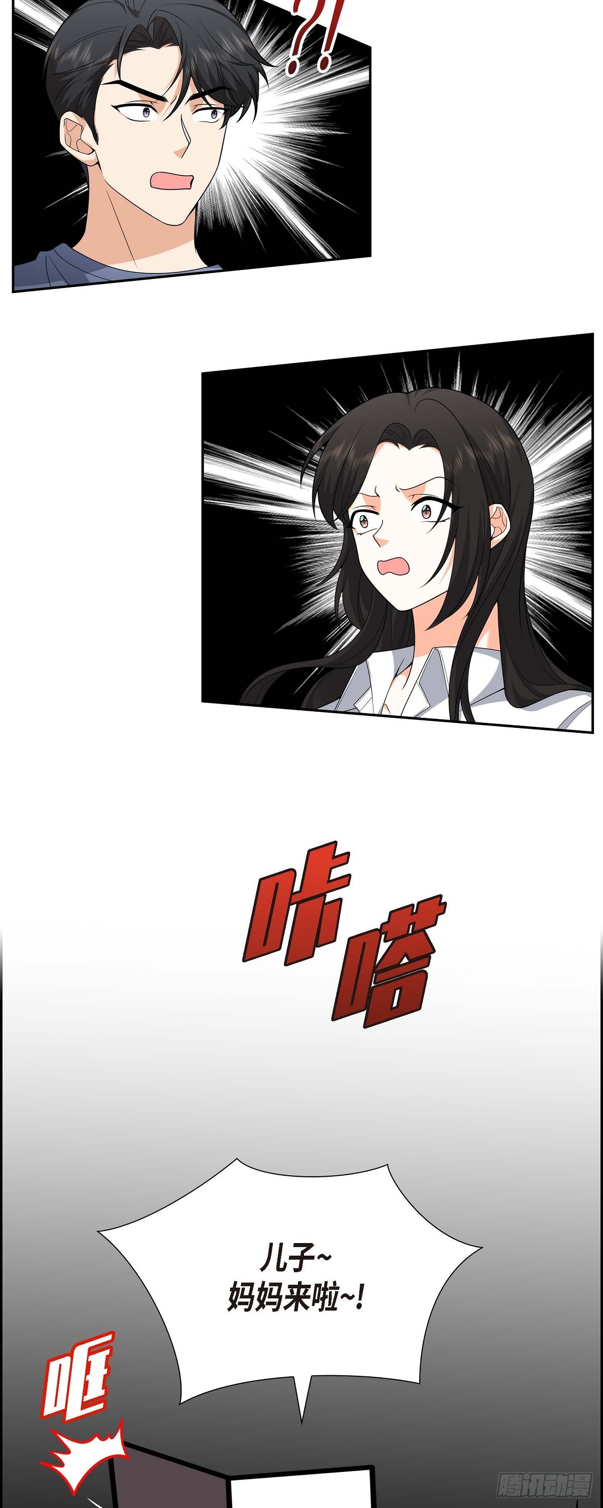 《不亲切的婚姻生活》09 我好伤心 第36页
