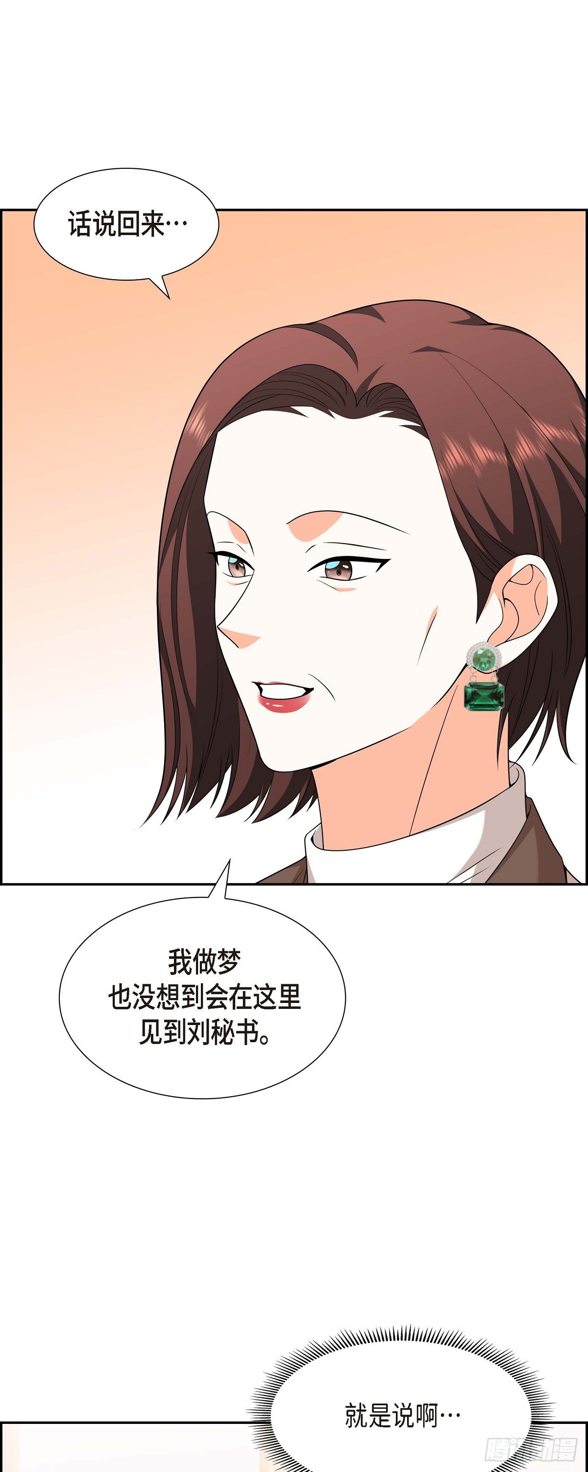 《不亲切的婚姻生活》09 我好伤心 第41页