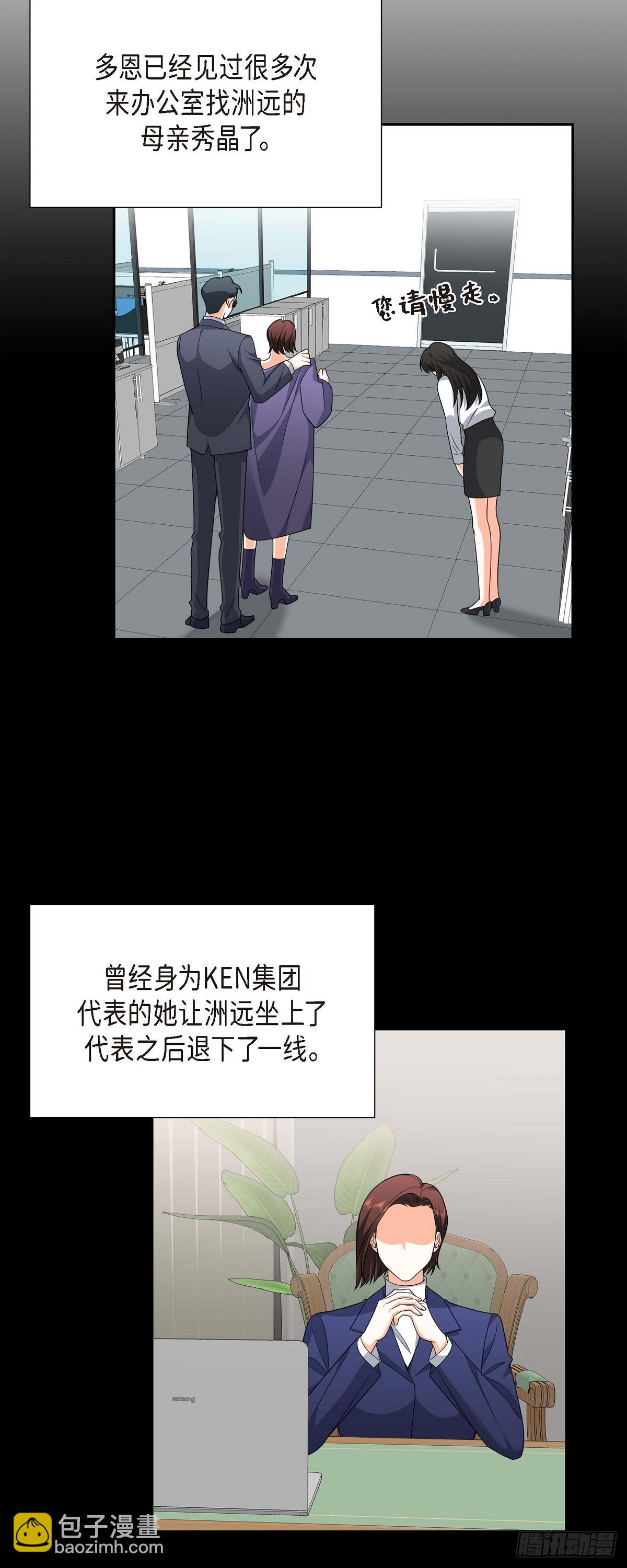 《不亲切的婚姻生活》09 我好伤心 第43页
