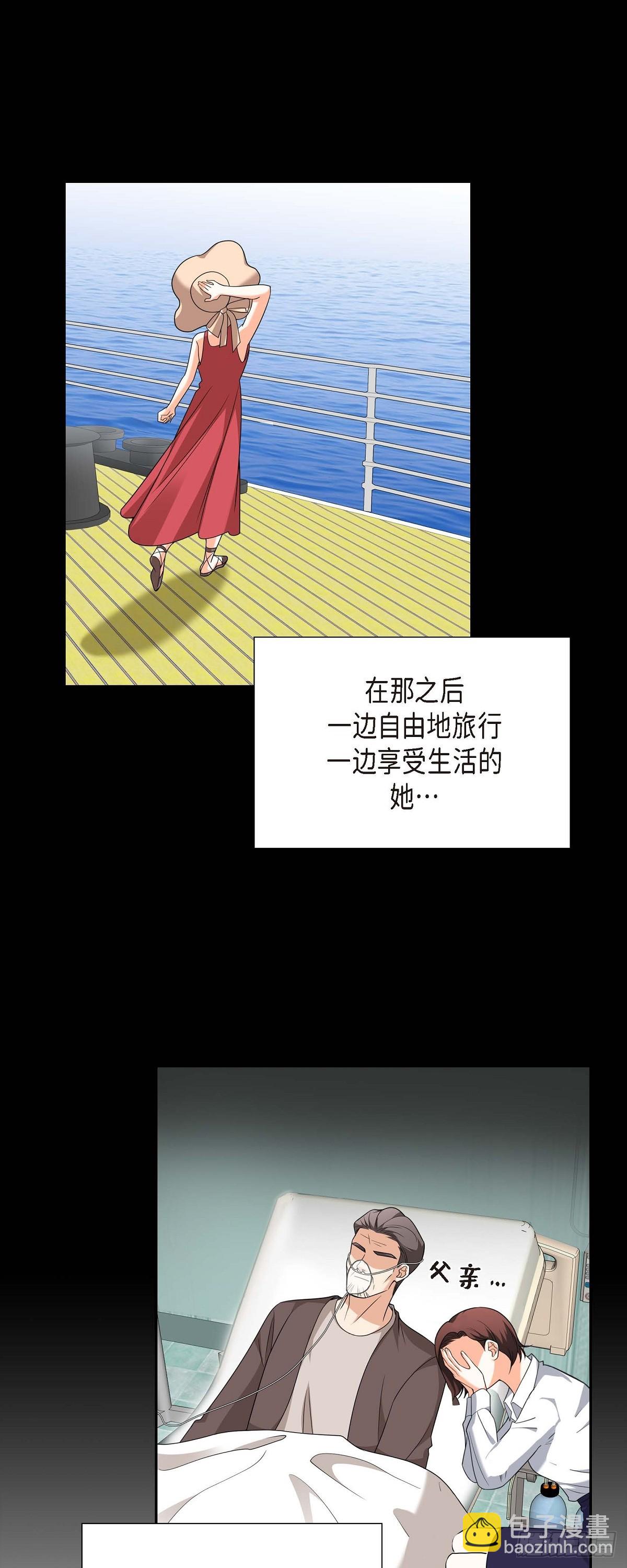 《不亲切的婚姻生活》09 我好伤心 第44页