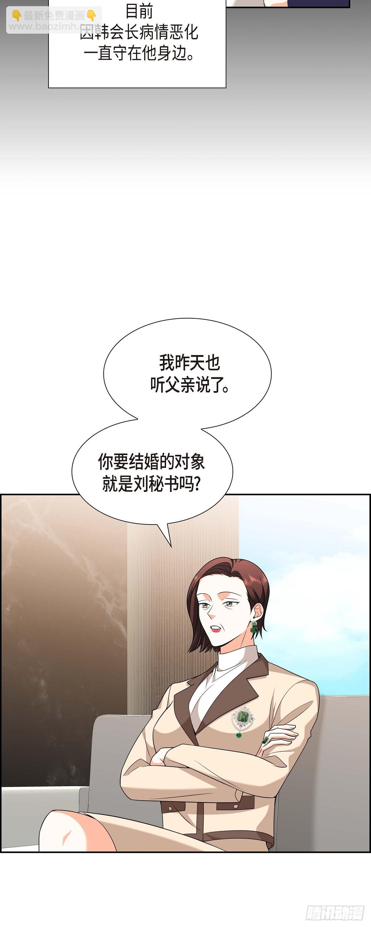 《不亲切的婚姻生活》09 我好伤心 第45页