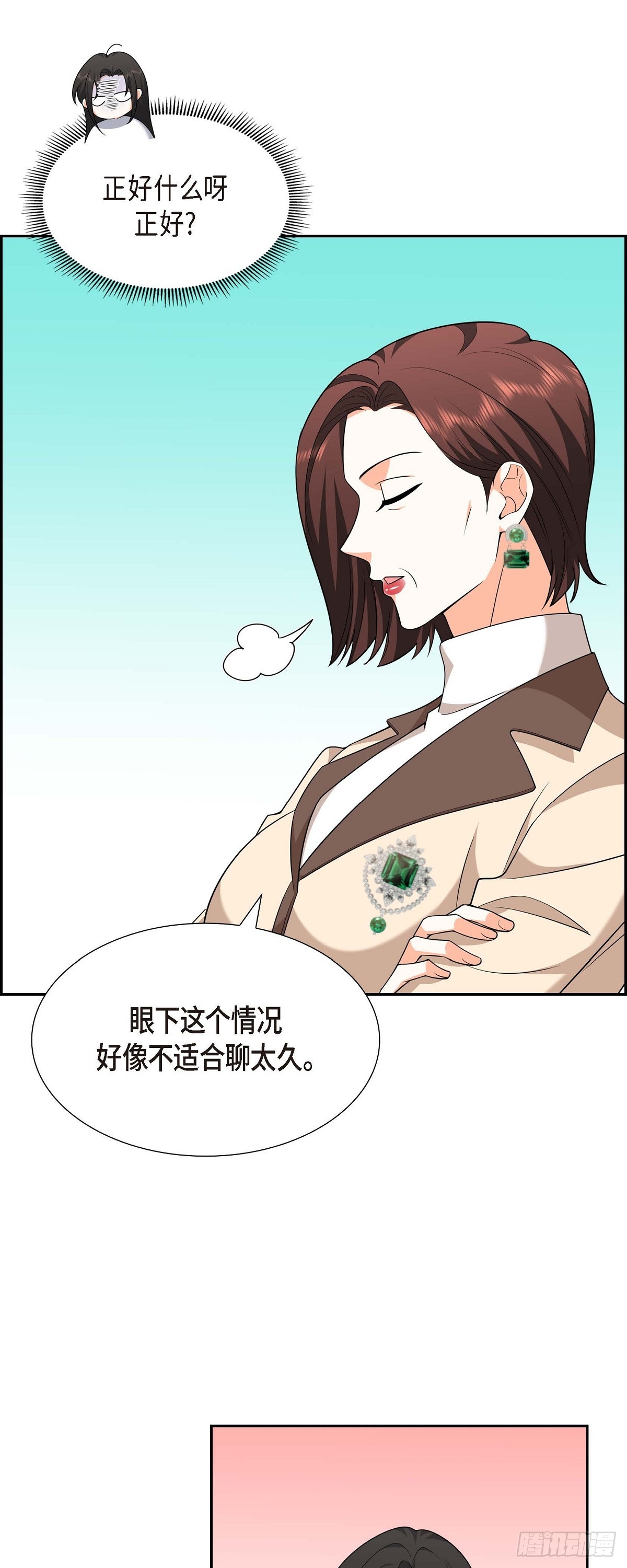 《不亲切的婚姻生活》09 我好伤心 第47页