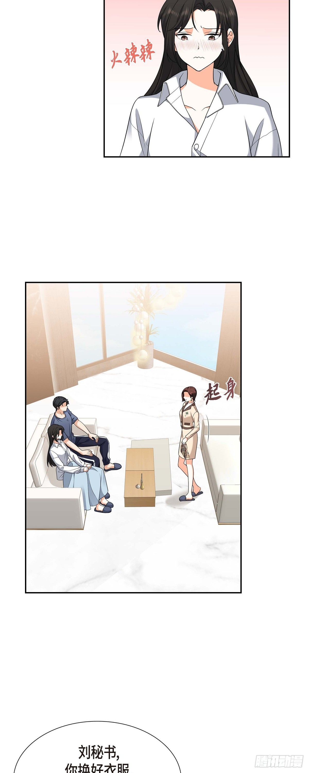 《不亲切的婚姻生活》09 我好伤心 第48页