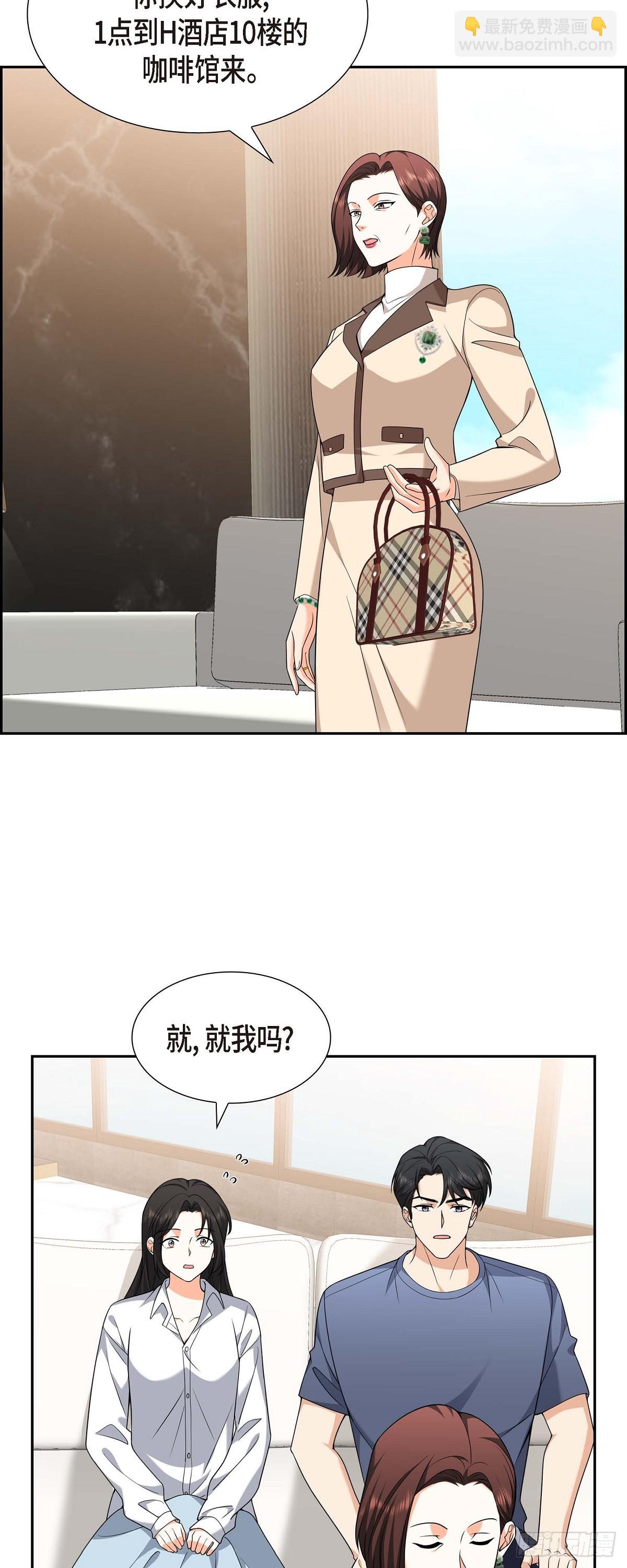 《不亲切的婚姻生活》09 我好伤心 第49页