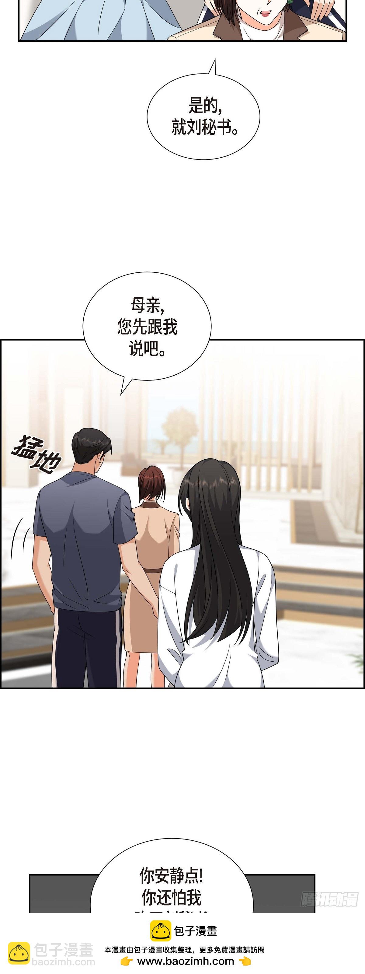 《不亲切的婚姻生活》09 我好伤心 第50页