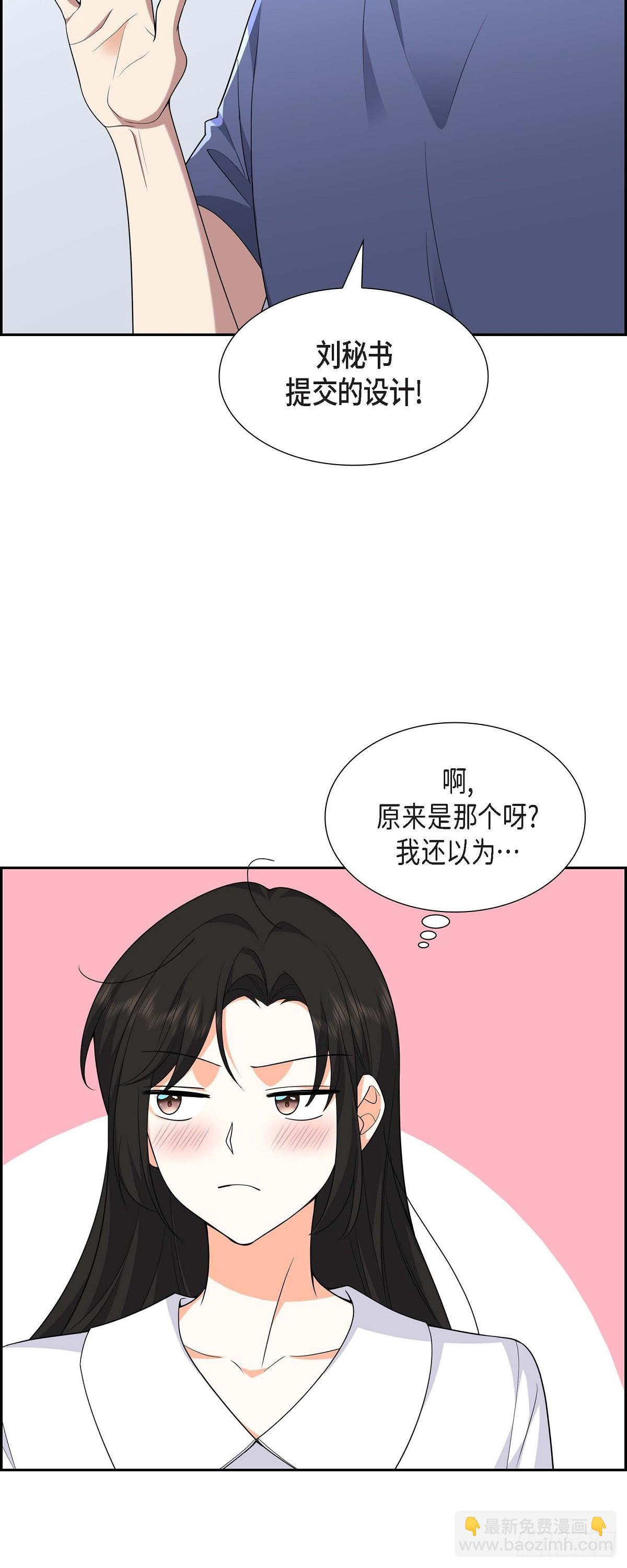 《不亲切的婚姻生活》09 我好伤心 第6页