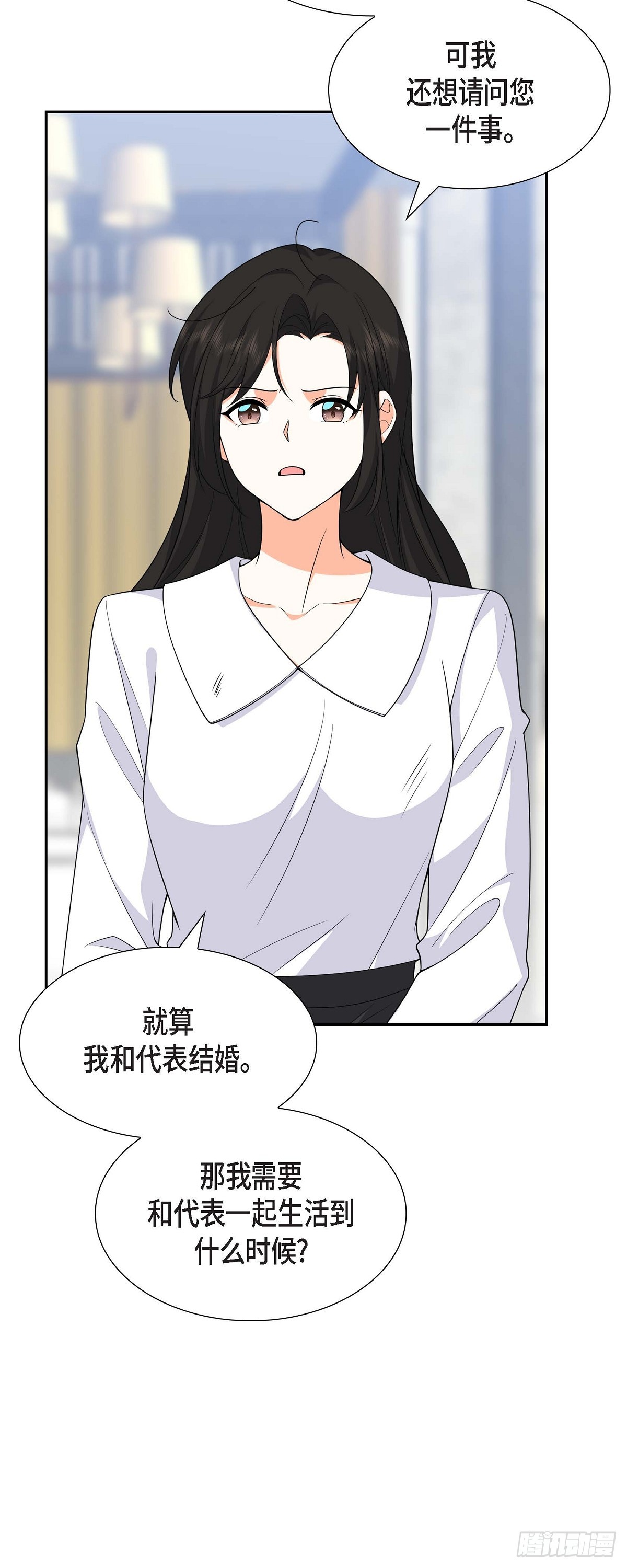 《不亲切的婚姻生活》09 我好伤心 第8页
