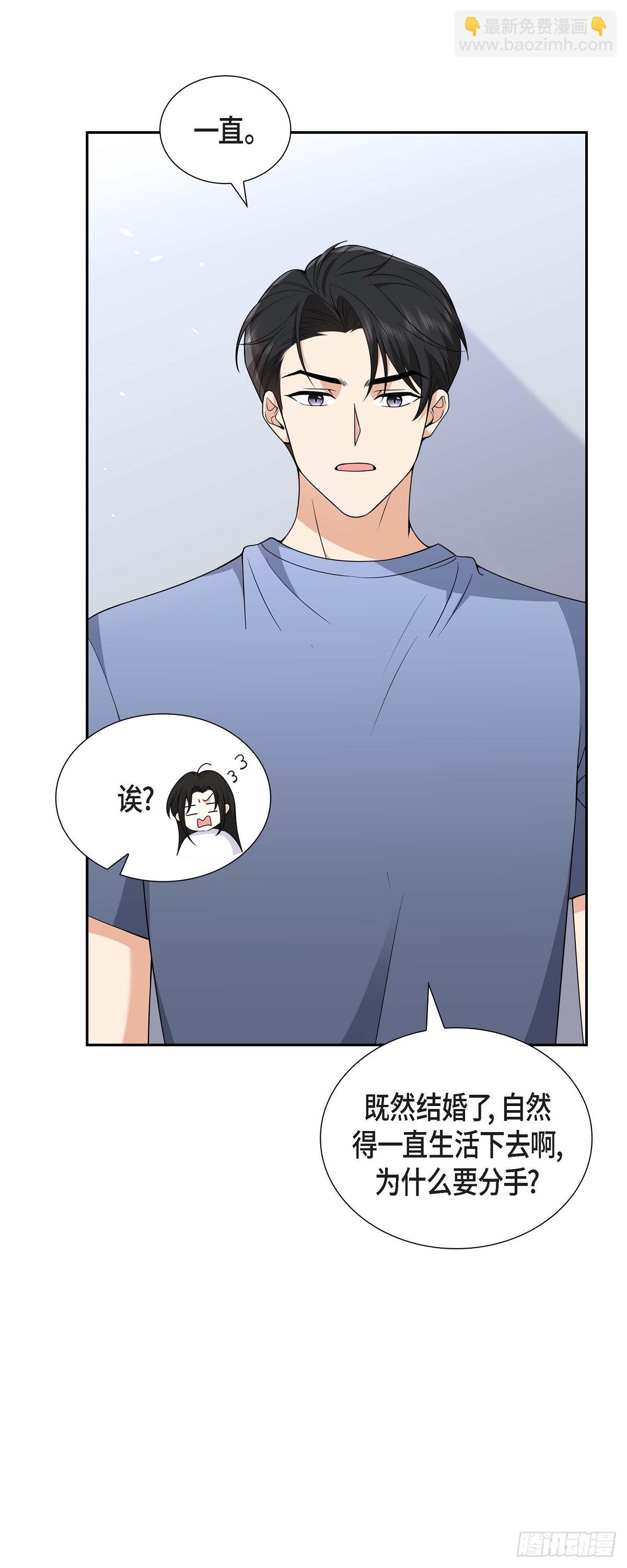 《不亲切的婚姻生活》09 我好伤心 第9页