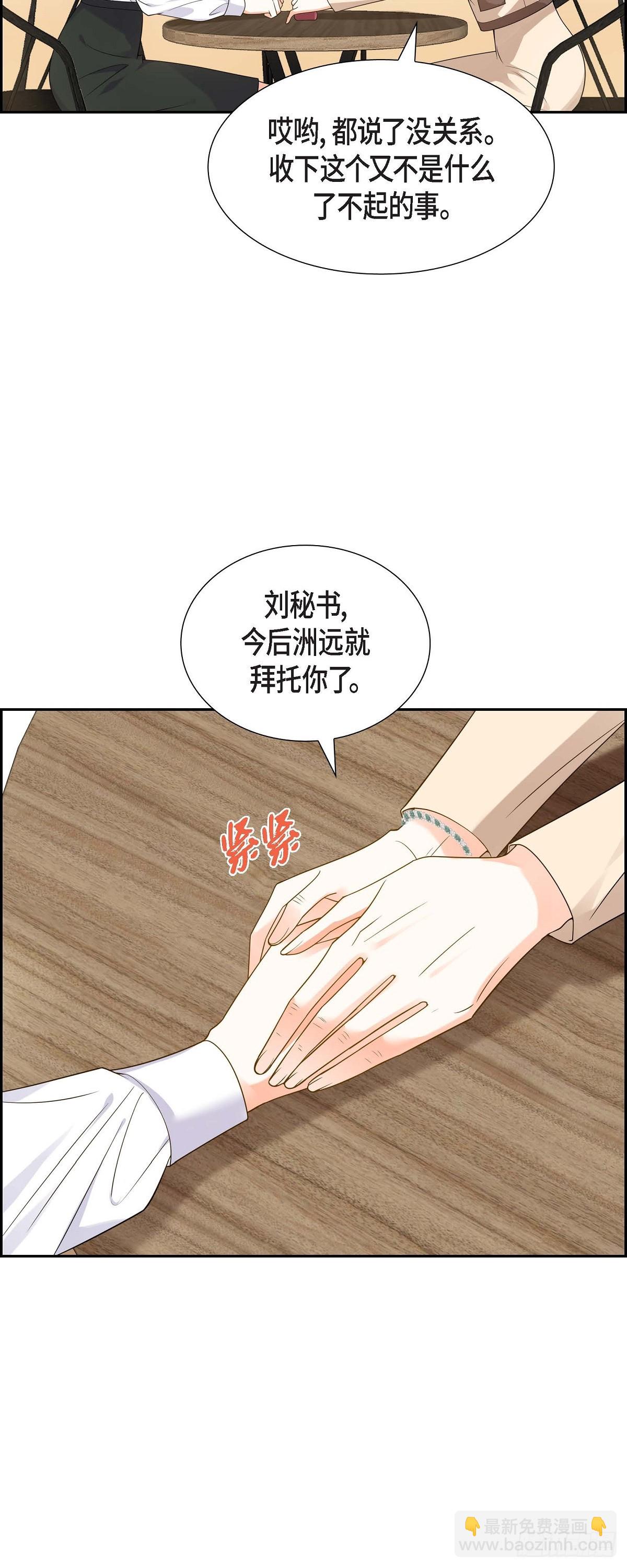 《不亲切的婚姻生活》010 因为我爱他 第10页