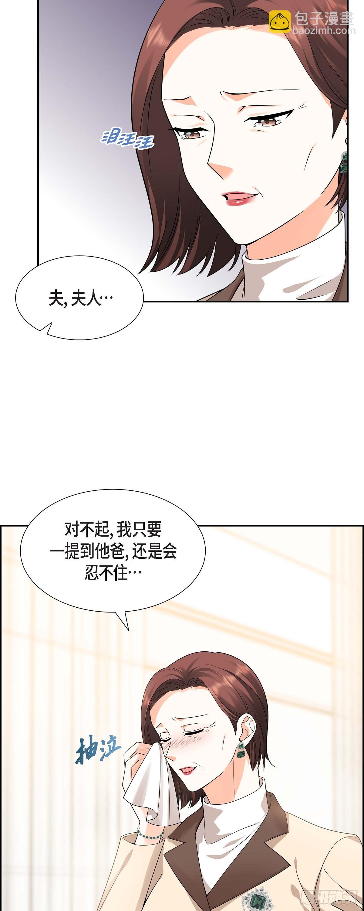 《不亲切的婚姻生活》010 因为我爱他 第12页