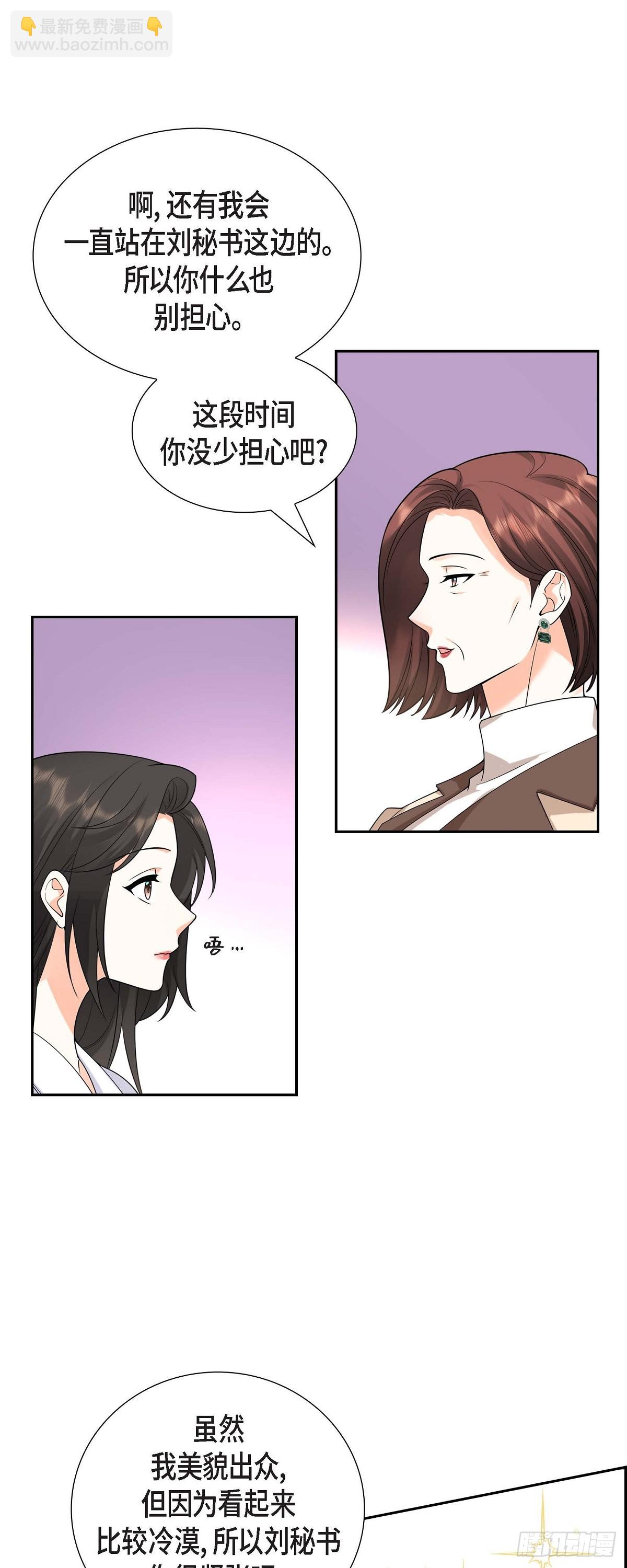 《不亲切的婚姻生活》010 因为我爱他 第14页