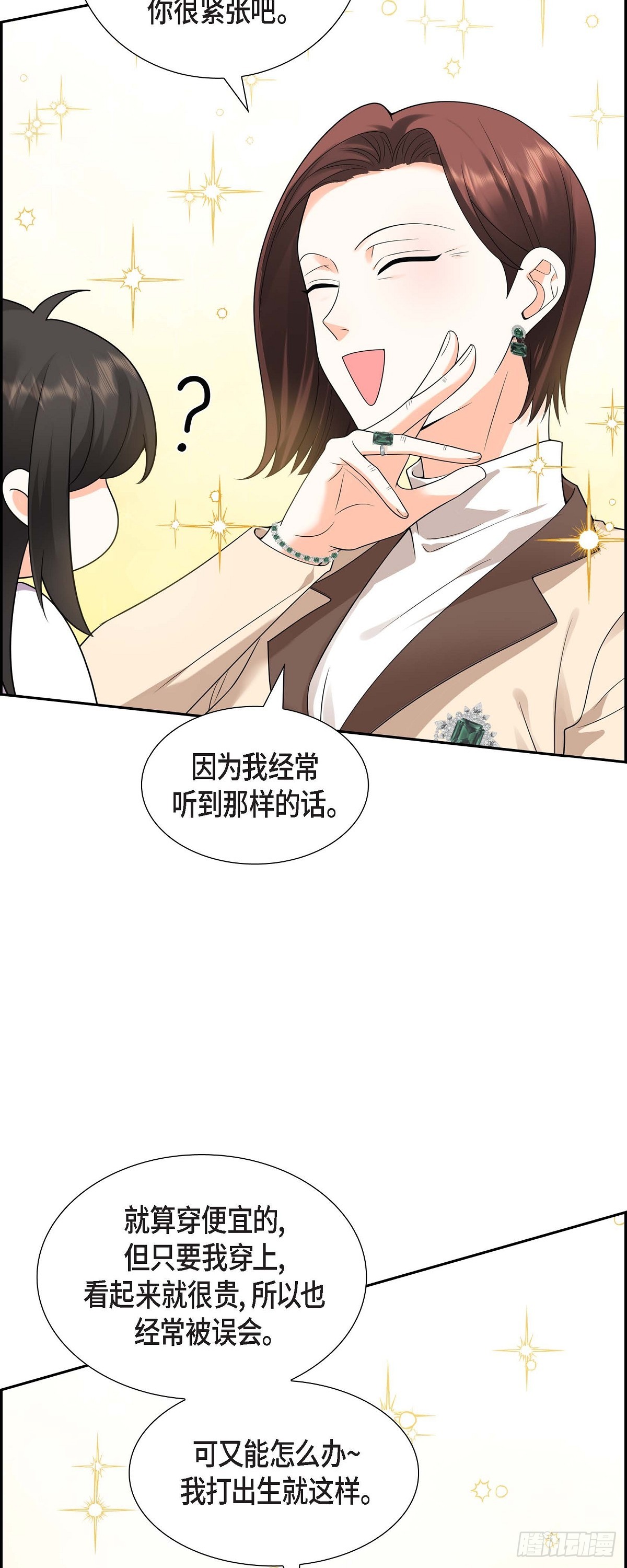 《不亲切的婚姻生活》010 因为我爱他 第15页