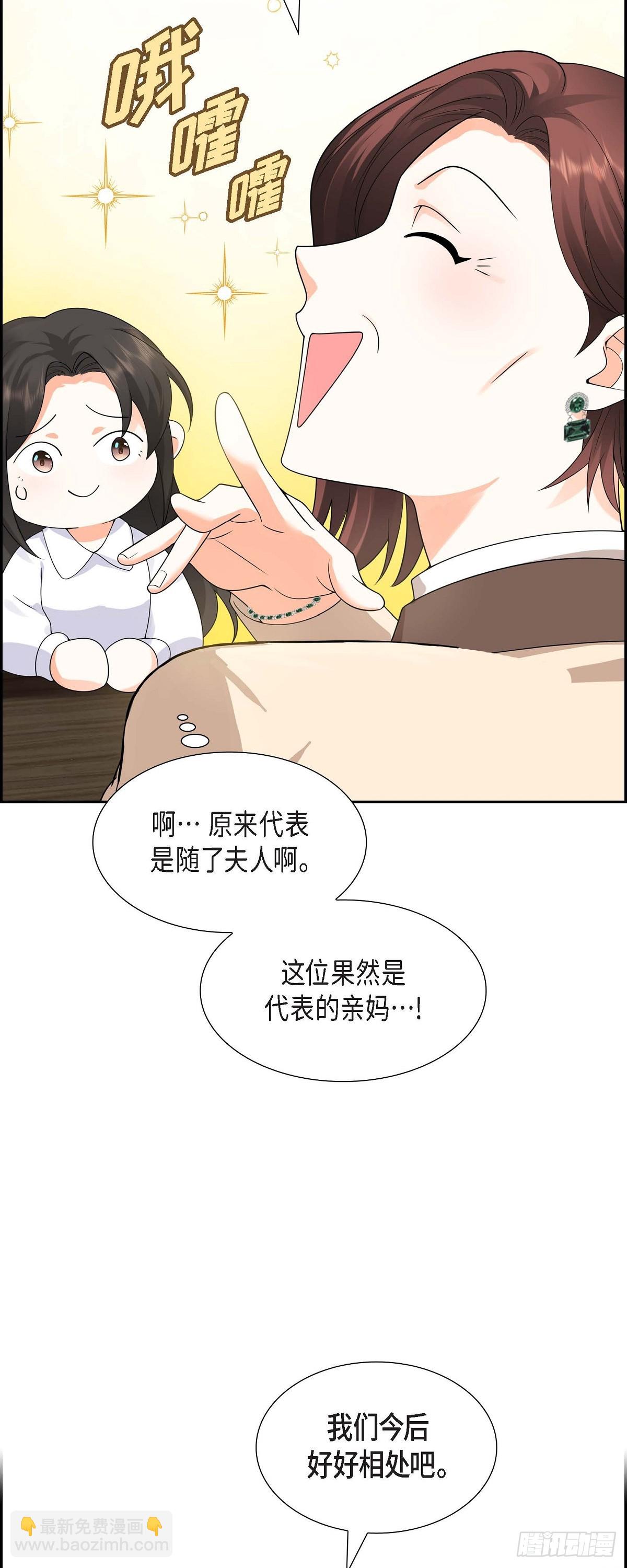 《不亲切的婚姻生活》010 因为我爱他 第16页
