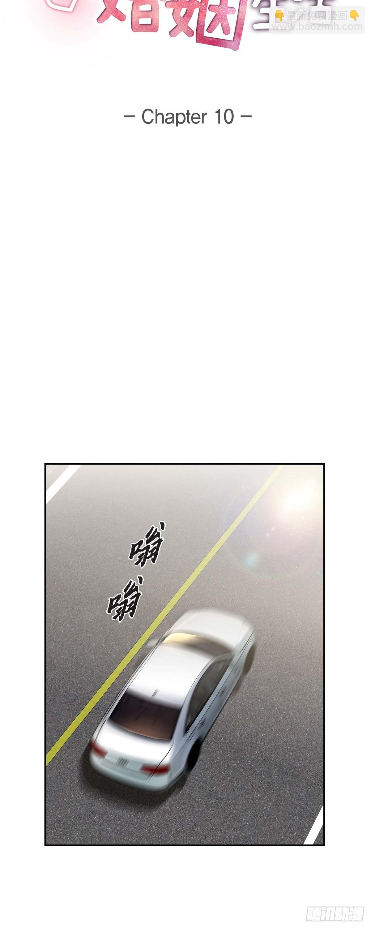 《不亲切的婚姻生活》010 因为我爱他 第19页