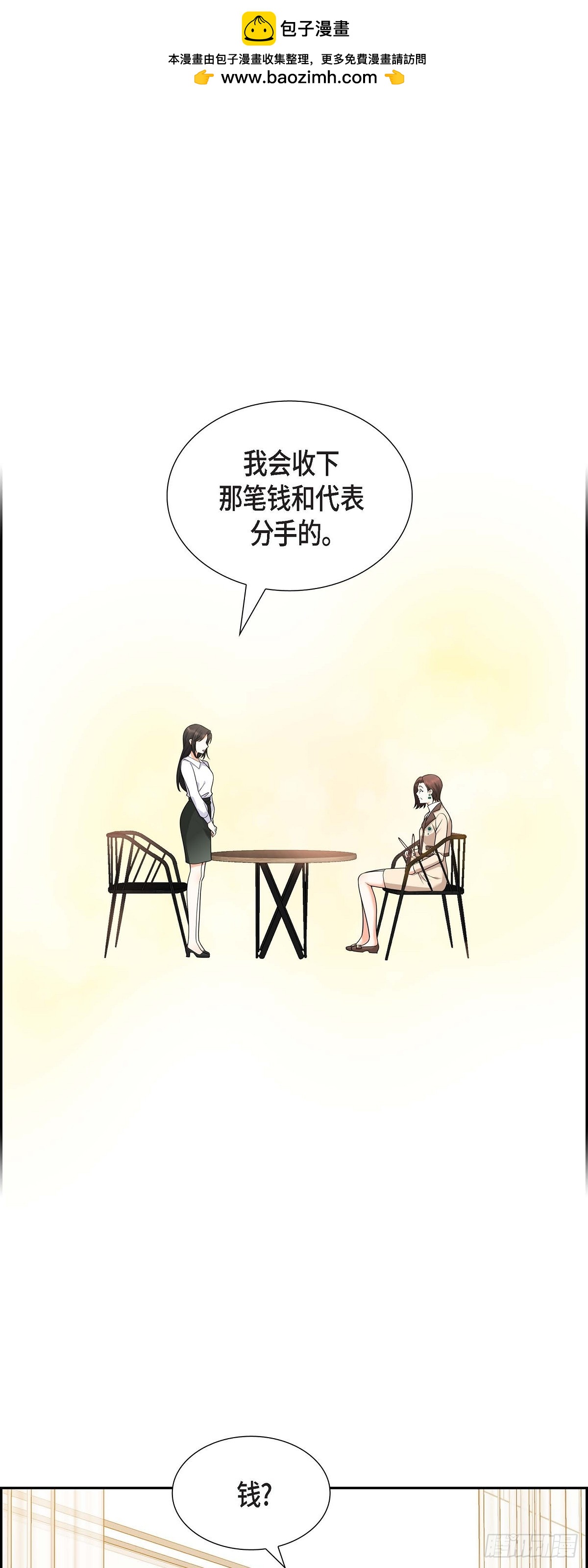 《不亲切的婚姻生活》010 因为我爱他 第1页