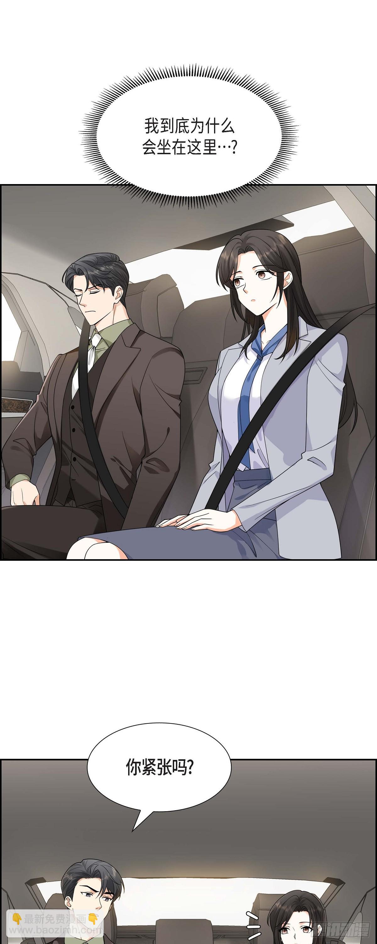 《不亲切的婚姻生活》010 因为我爱他 第20页