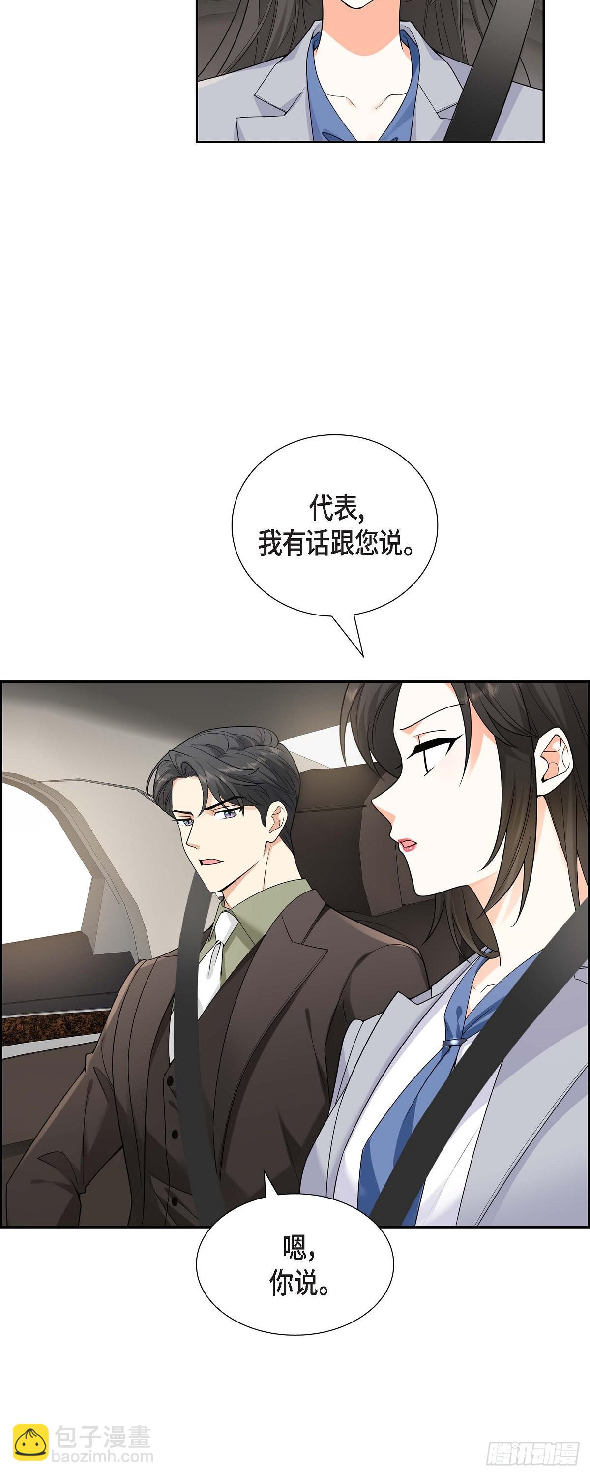 《不亲切的婚姻生活》010 因为我爱他 第22页