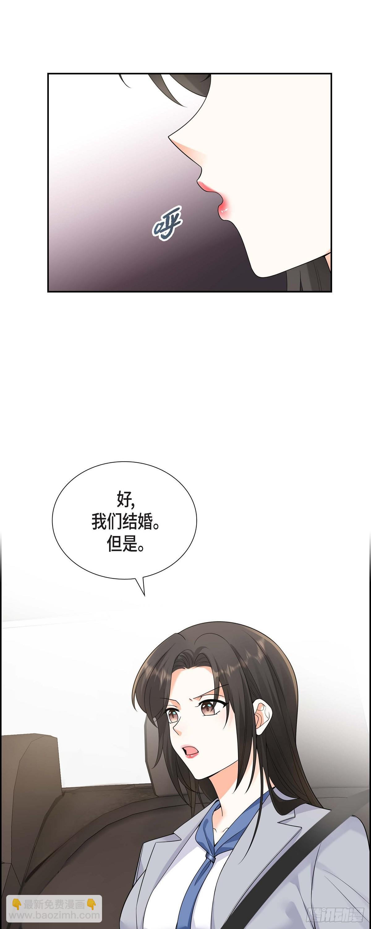 《不亲切的婚姻生活》010 因为我爱他 第23页