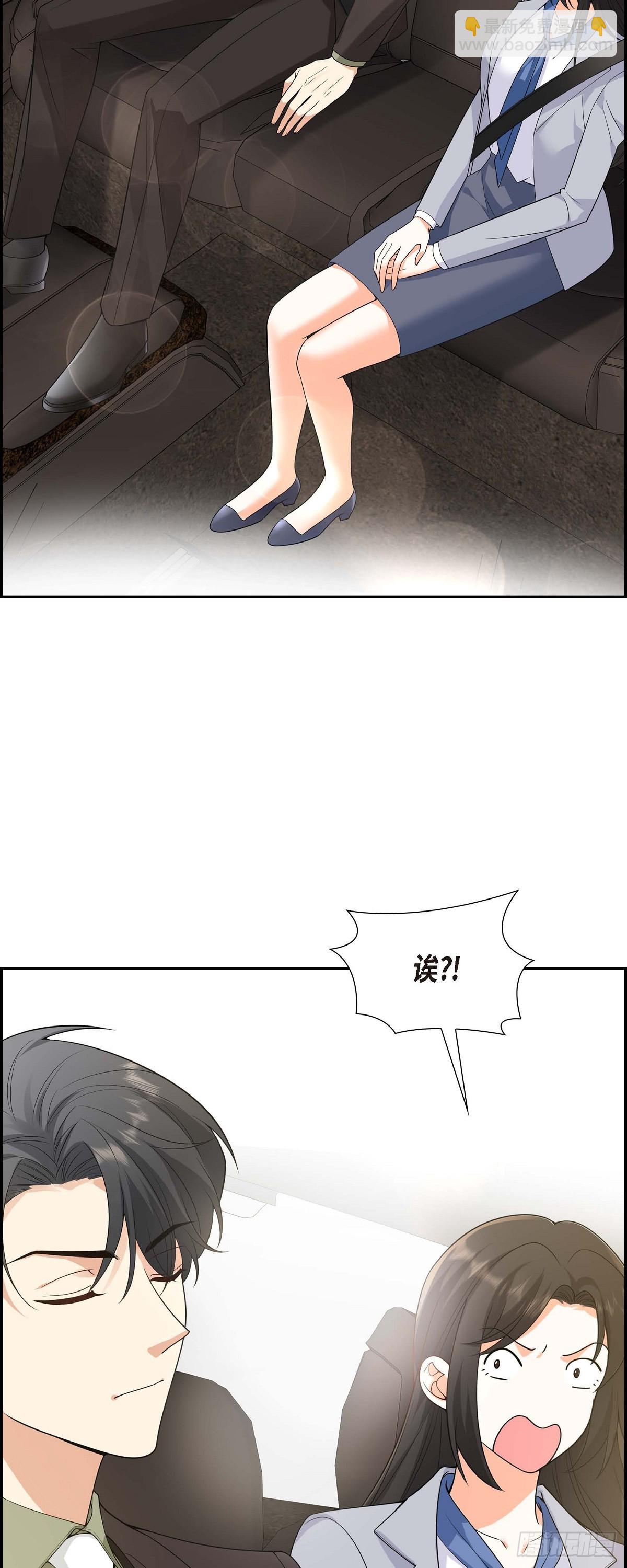 《不亲切的婚姻生活》010 因为我爱他 第30页