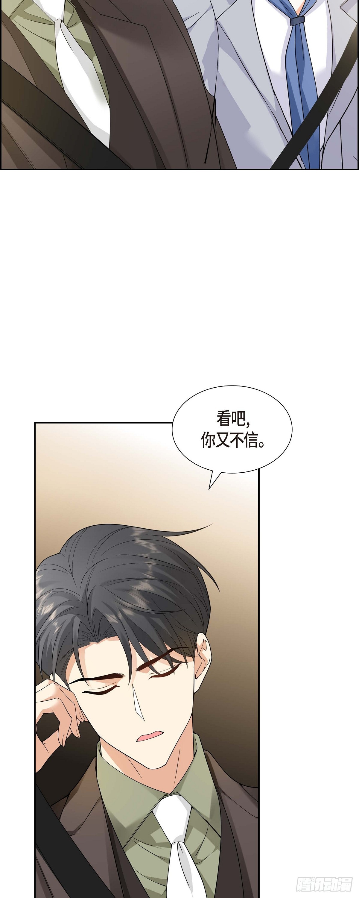 《不亲切的婚姻生活》010 因为我爱他 第31页