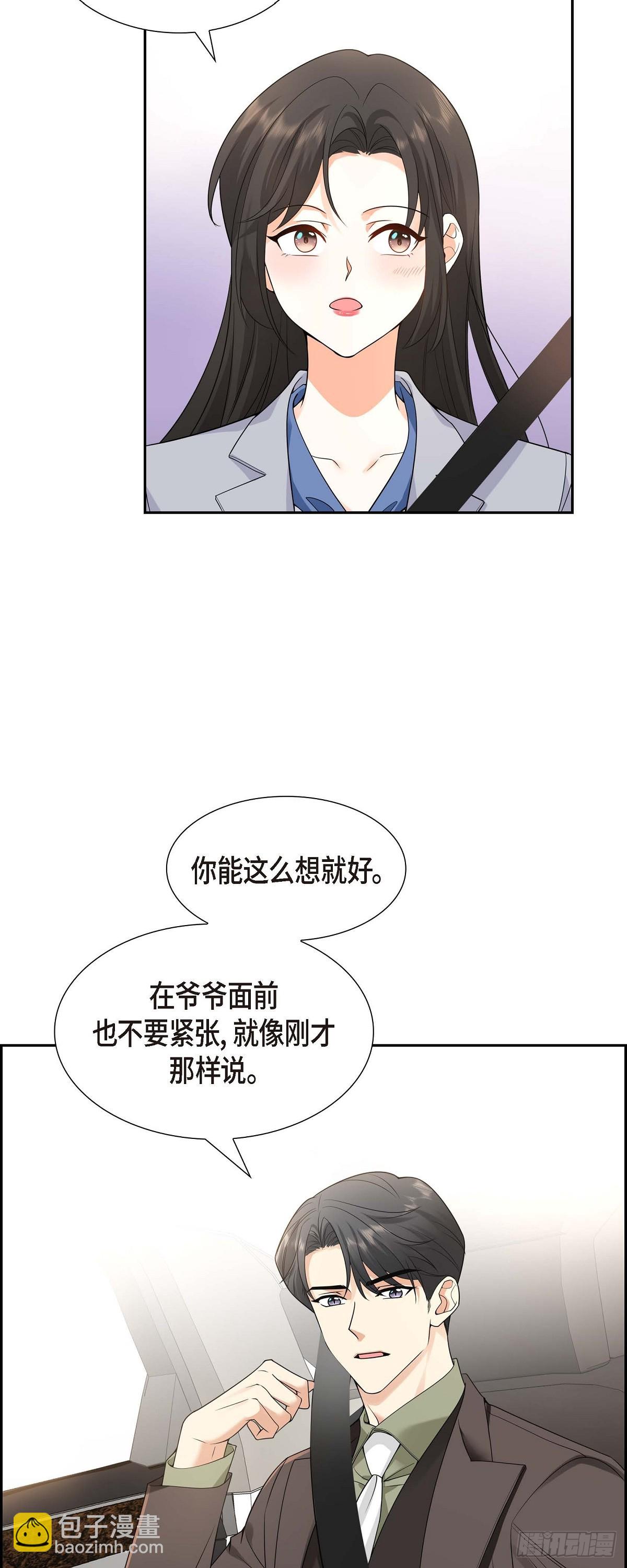 《不亲切的婚姻生活》010 因为我爱他 第34页