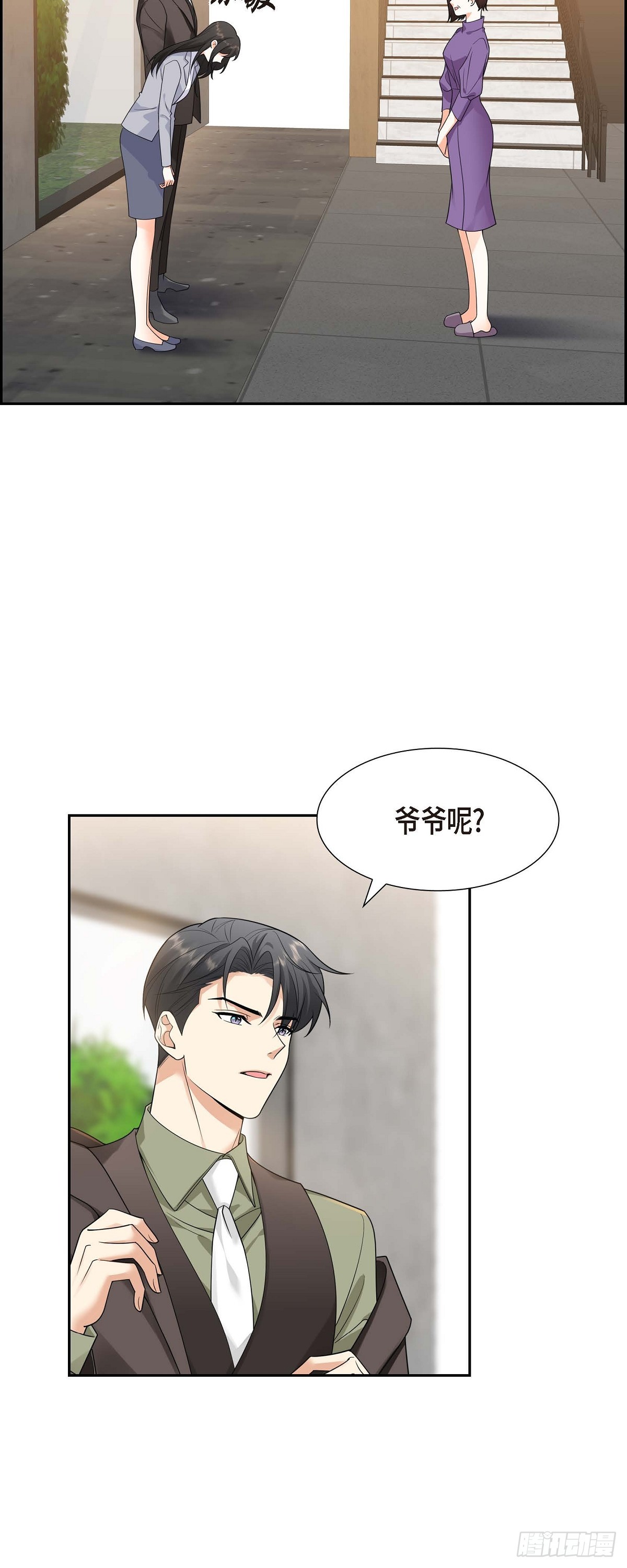 《不亲切的婚姻生活》010 因为我爱他 第37页